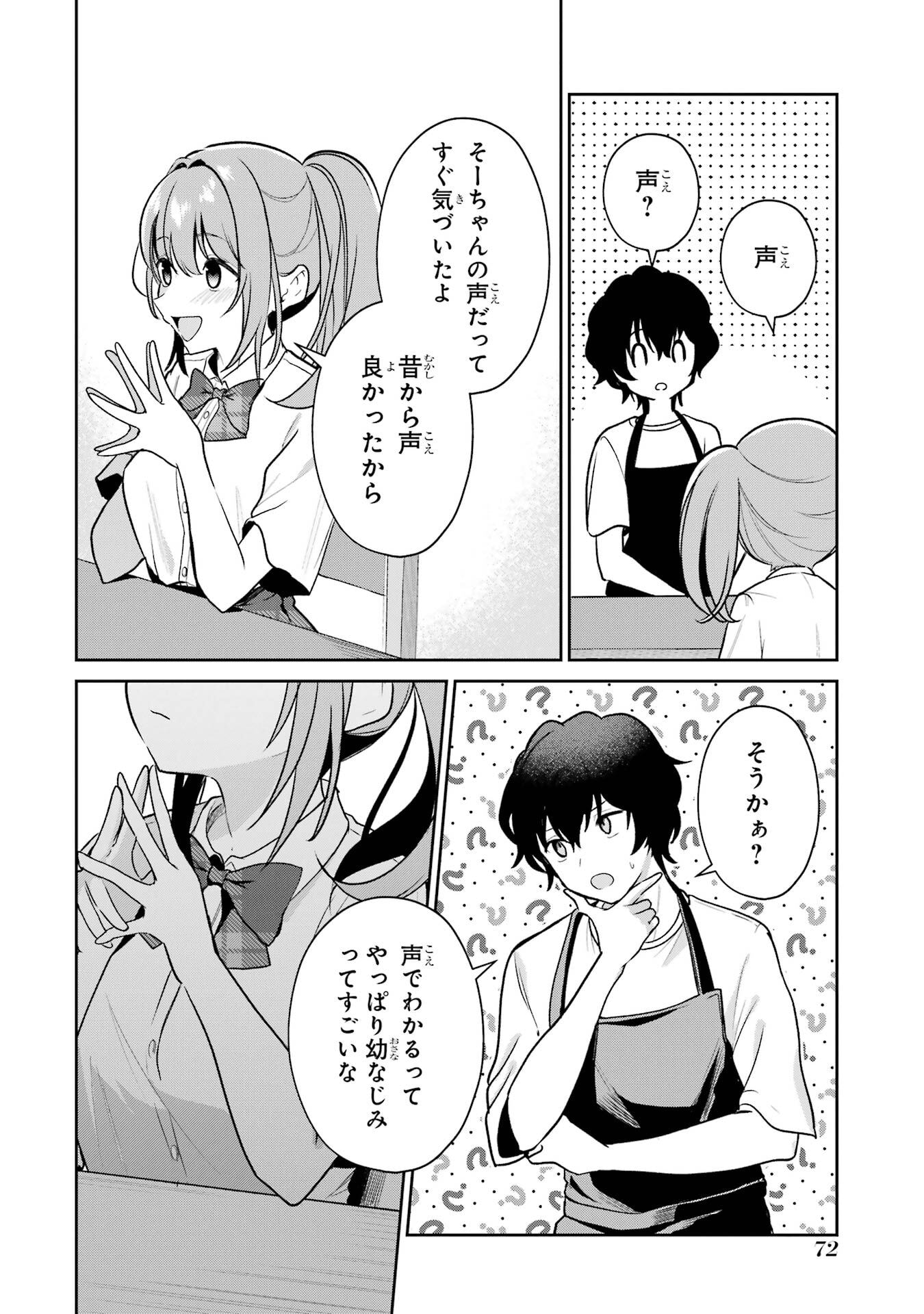 YUUMEI VTUBER NO ANI DAKEDO, NAZEKA ORE GA YUUMEI NI NATTEITA Chapter 3 - Page 20