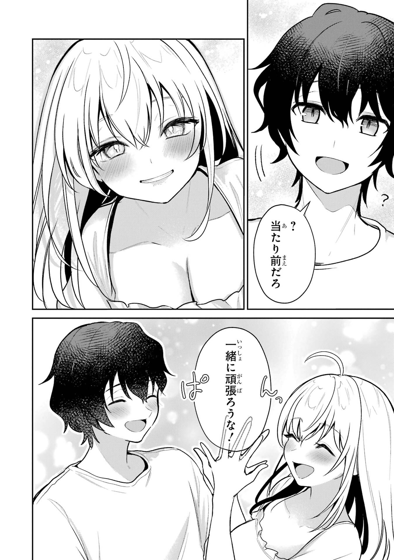YUUMEI VTUBER NO ANI DAKEDO, NAZEKA ORE GA YUUMEI NI NATTEITA Chapter 3 - Page 16