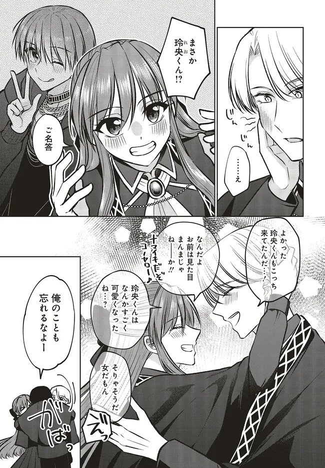 BIZINESU BOUKUN TO MEZASU HAPPY ENDING ~ OTOME GE SEKAI DE ZENSEI NO OSHI AIDORU TO KONNYAKU!? MOU TADANO FAN JA IRAREMASEN MOU  Chapter 19.1 - Page 3
