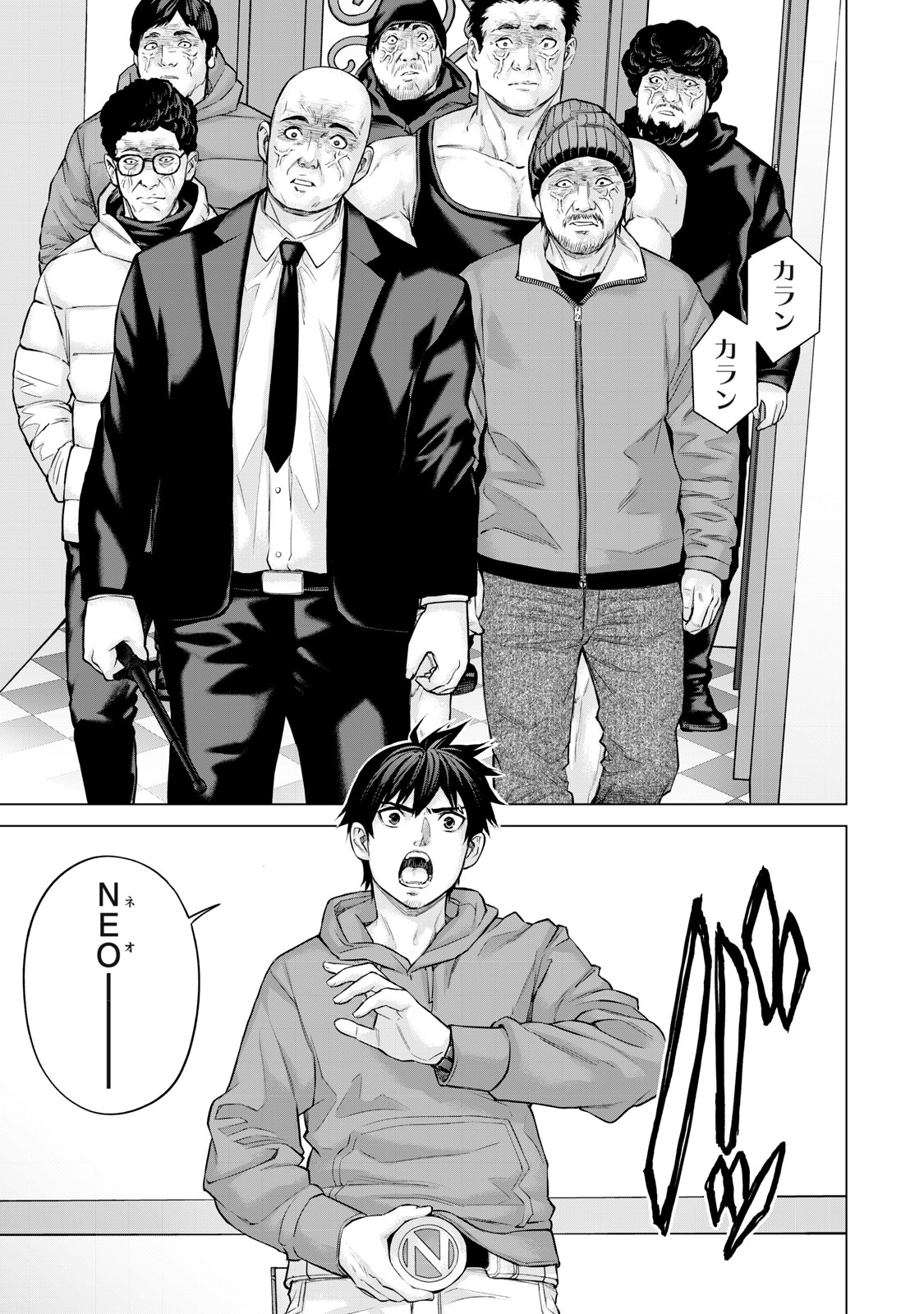 SENTAI TABOO Chapter 42 - Page 13