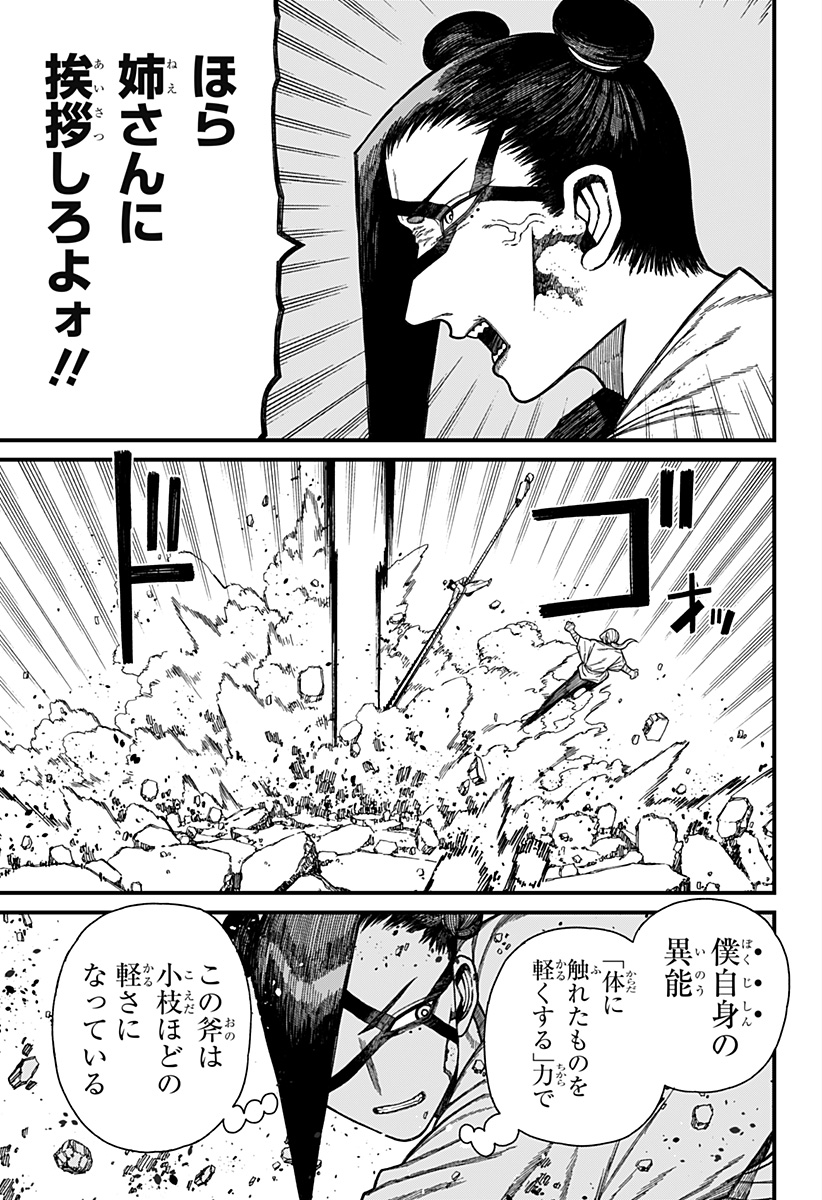 CENTURIA Chapter 51 - Page 3