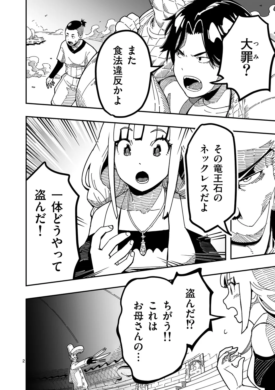 2