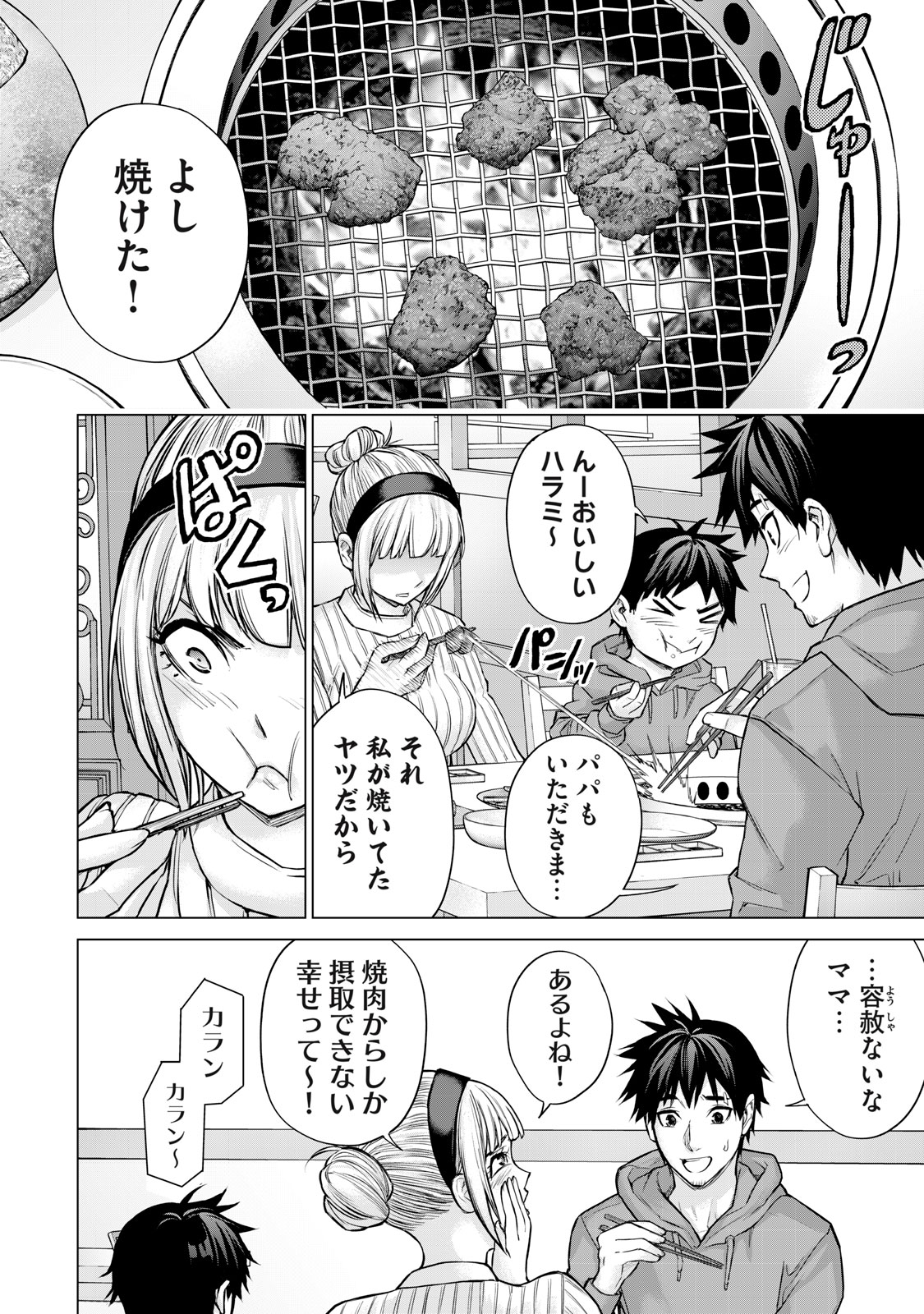SENTAI TABOO Chapter 42 - Page 8