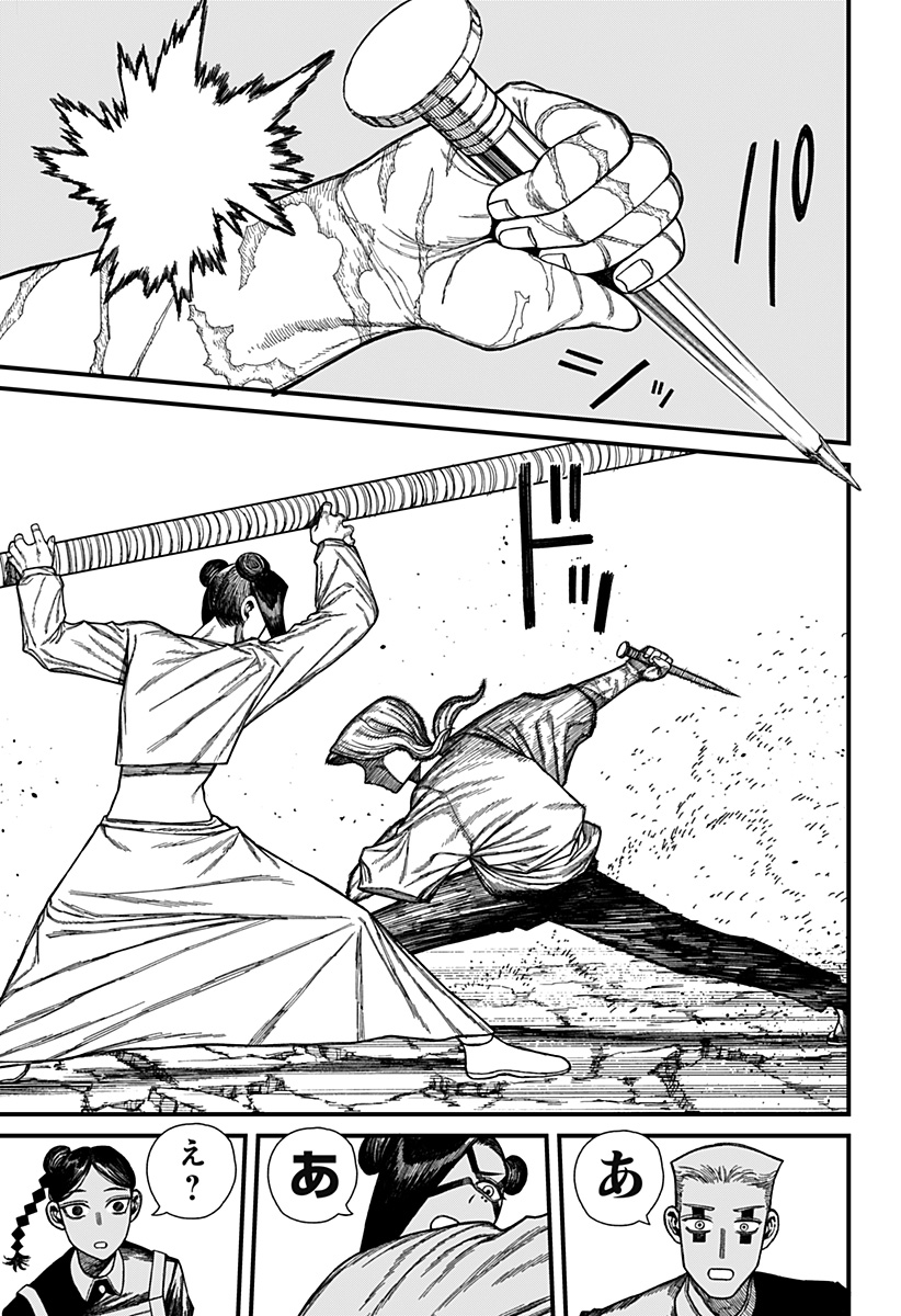 CENTURIA Chapter 51 - Page 9