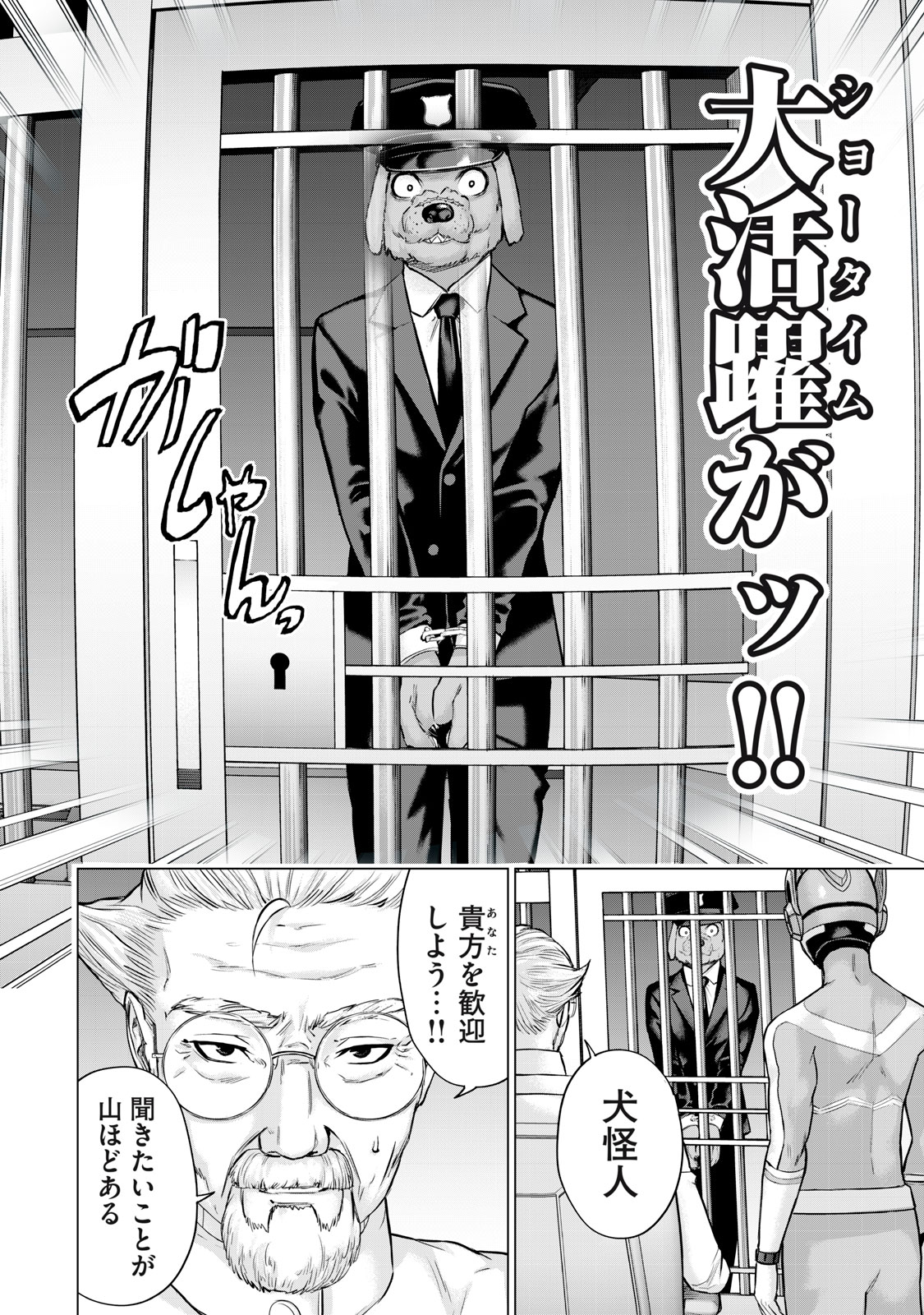 SENTAI TABOO Chapter 42 - Page 4