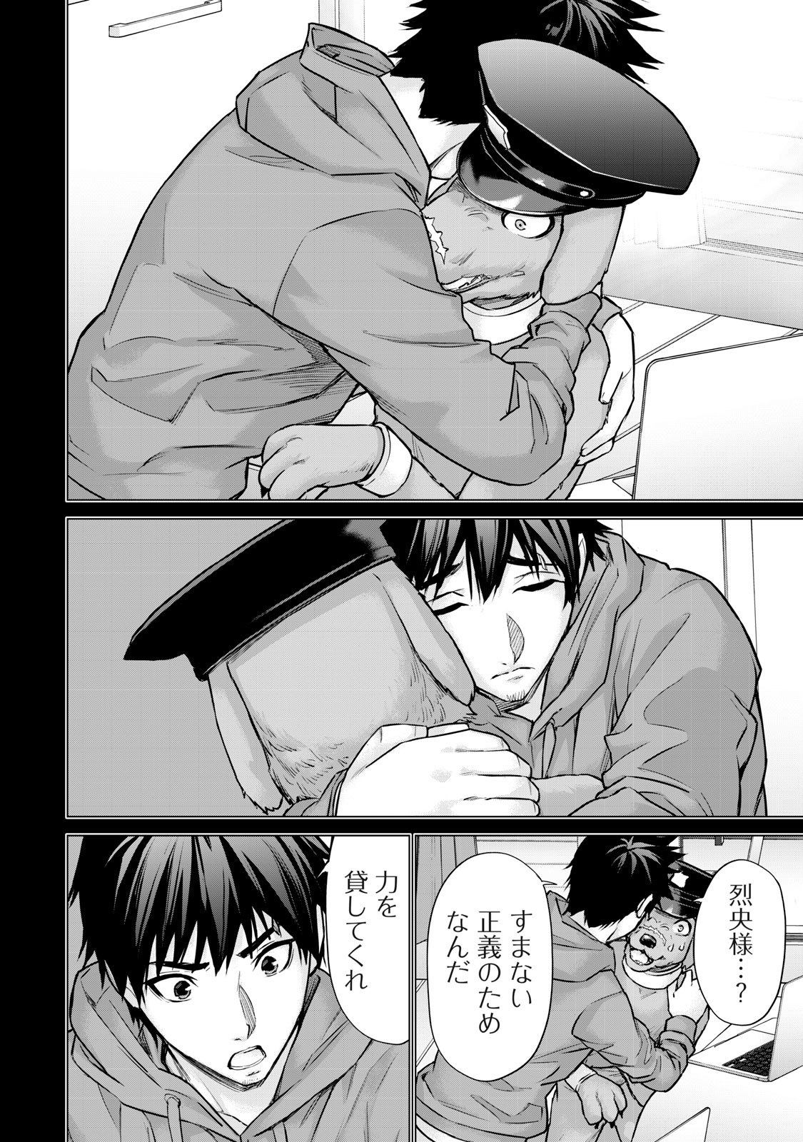 SENTAI TABOO Chapter 42 - Page 2