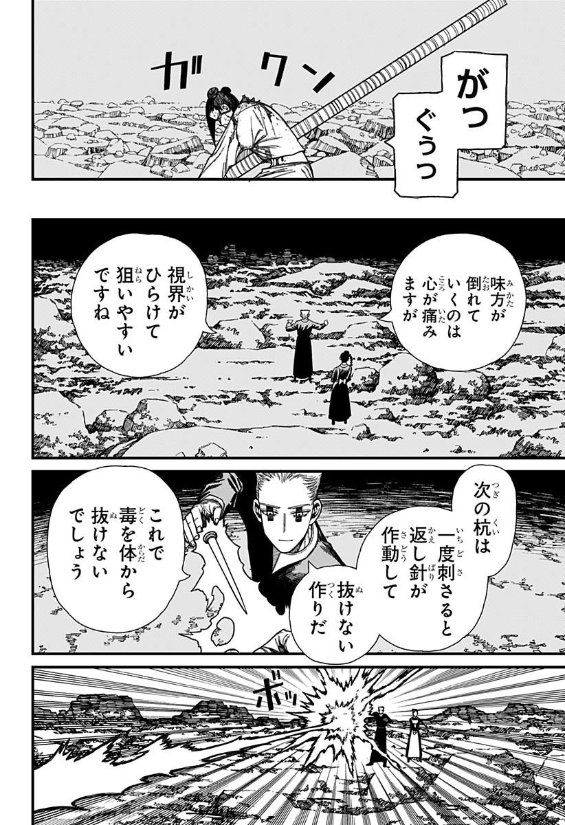 CENTURIA Chapter 51 - Page 6