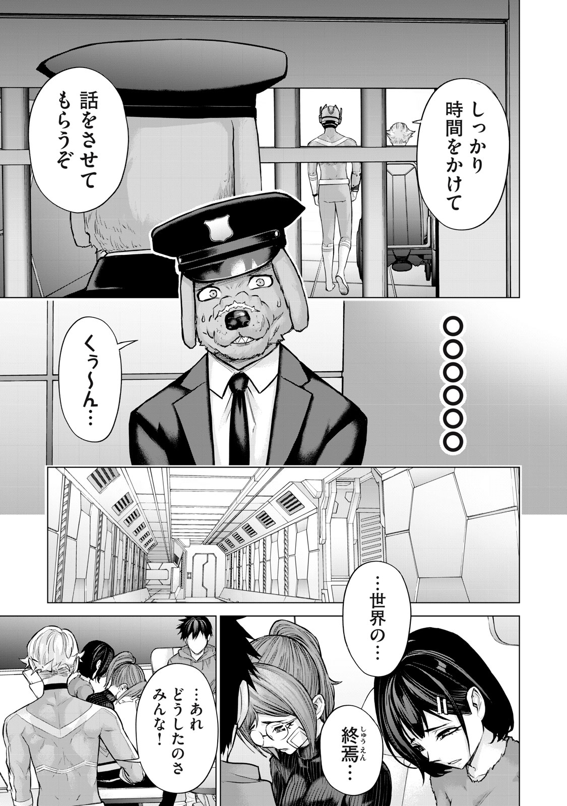 SENTAI TABOO Chapter 42 - Page 5