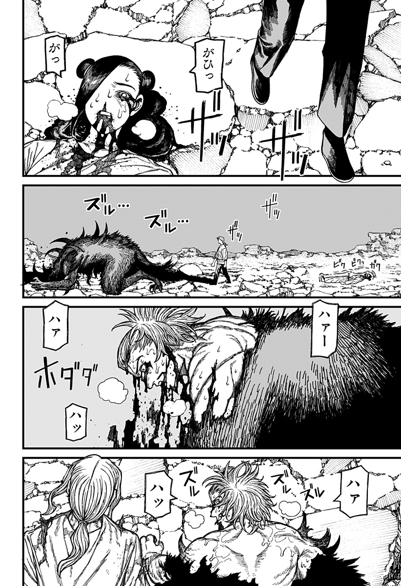 CENTURIA Chapter 51 - Page 12