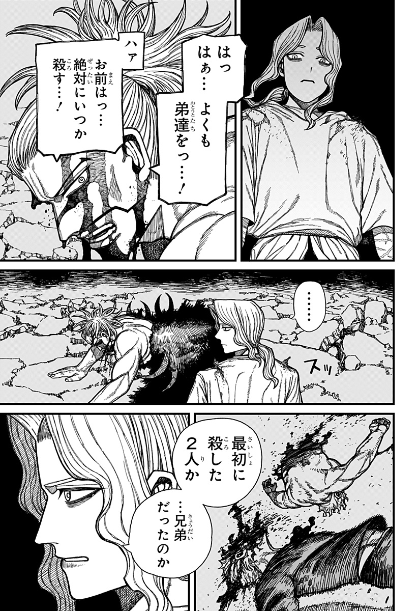 CENTURIA Chapter 51 - Page 13