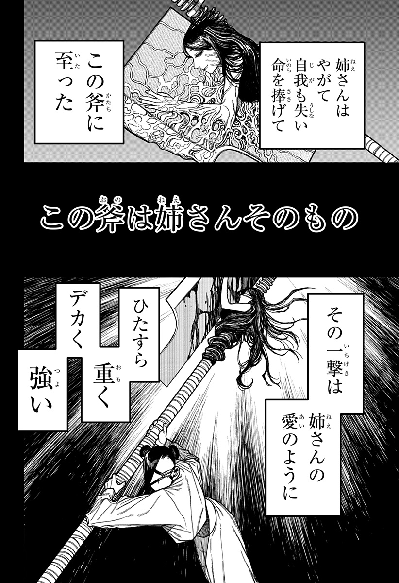 CENTURIA Chapter 51 - Page 2