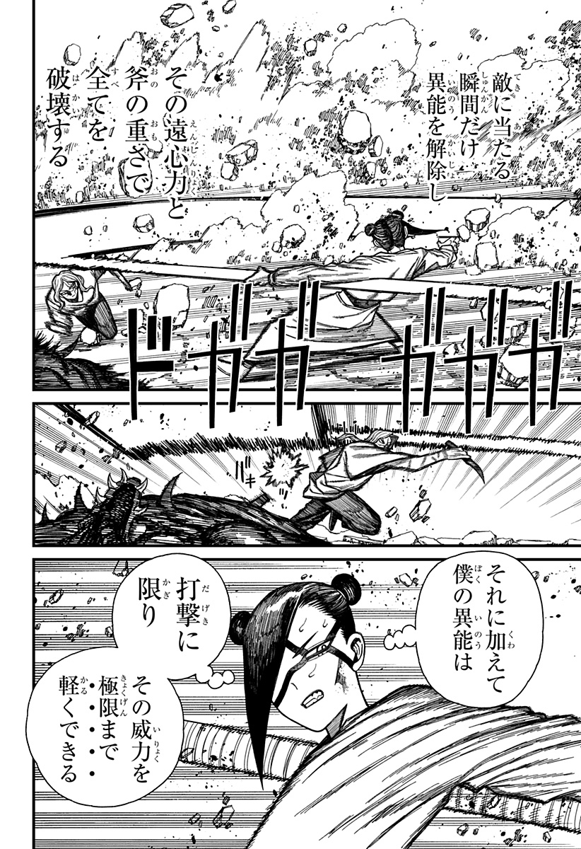 CENTURIA Chapter 51 - Page 4