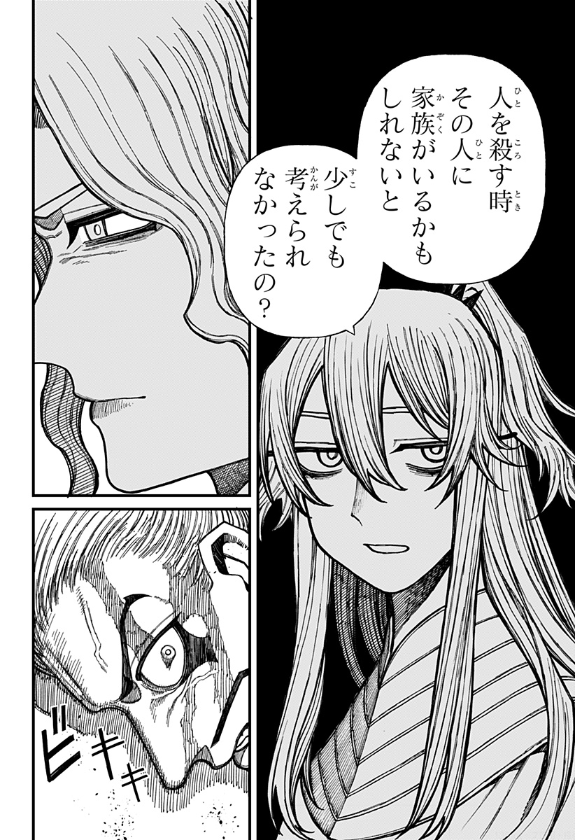 CENTURIA Chapter 51 - Page 14