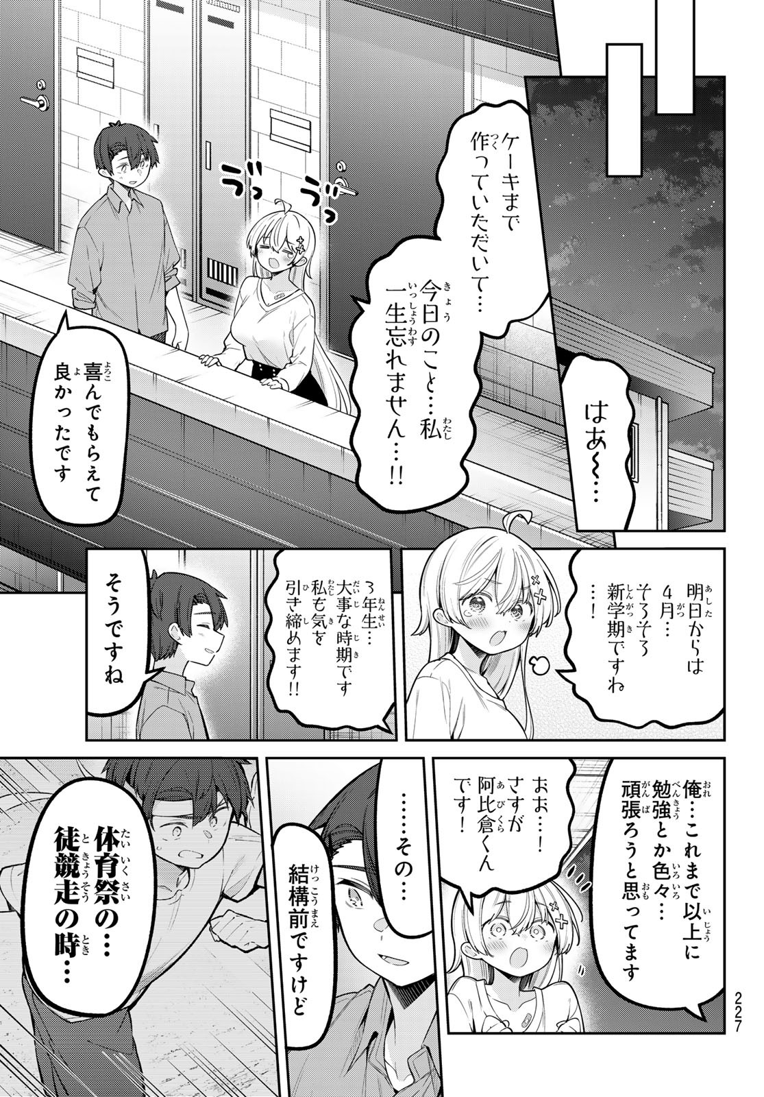 YOWA YOWA SENSEI Chapter 118 - Page 11