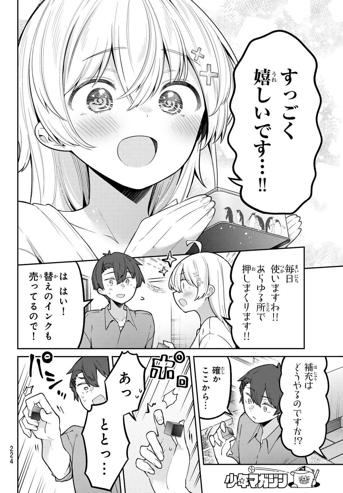 YOWA YOWA SENSEI Chapter 118 - Page 8