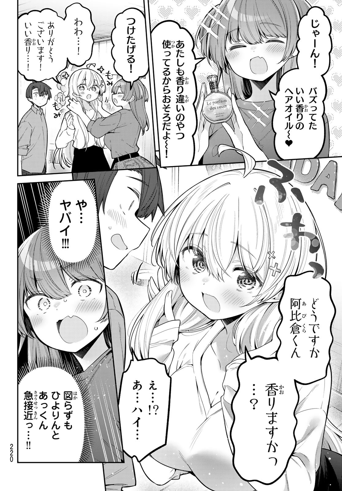 YOWA YOWA SENSEI Chapter 118 - Page 4