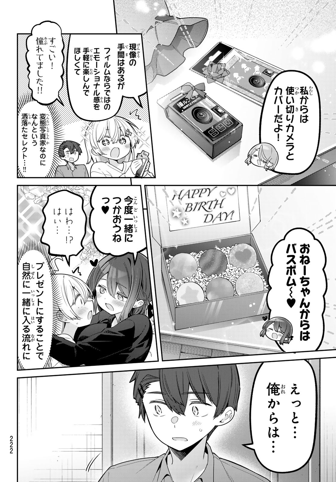 YOWA YOWA SENSEI Chapter 118 - Page 6