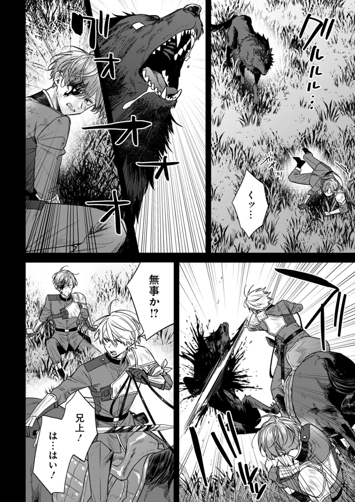 ME NO MAE NO SANGEKI DE ZENSEI WO OMOIDASHITA TAKEDO, AMARINI MO MONDAI YAMAZUMI DE IPPAI IPPAI DESU. Chapter 5.2 - Page 10
