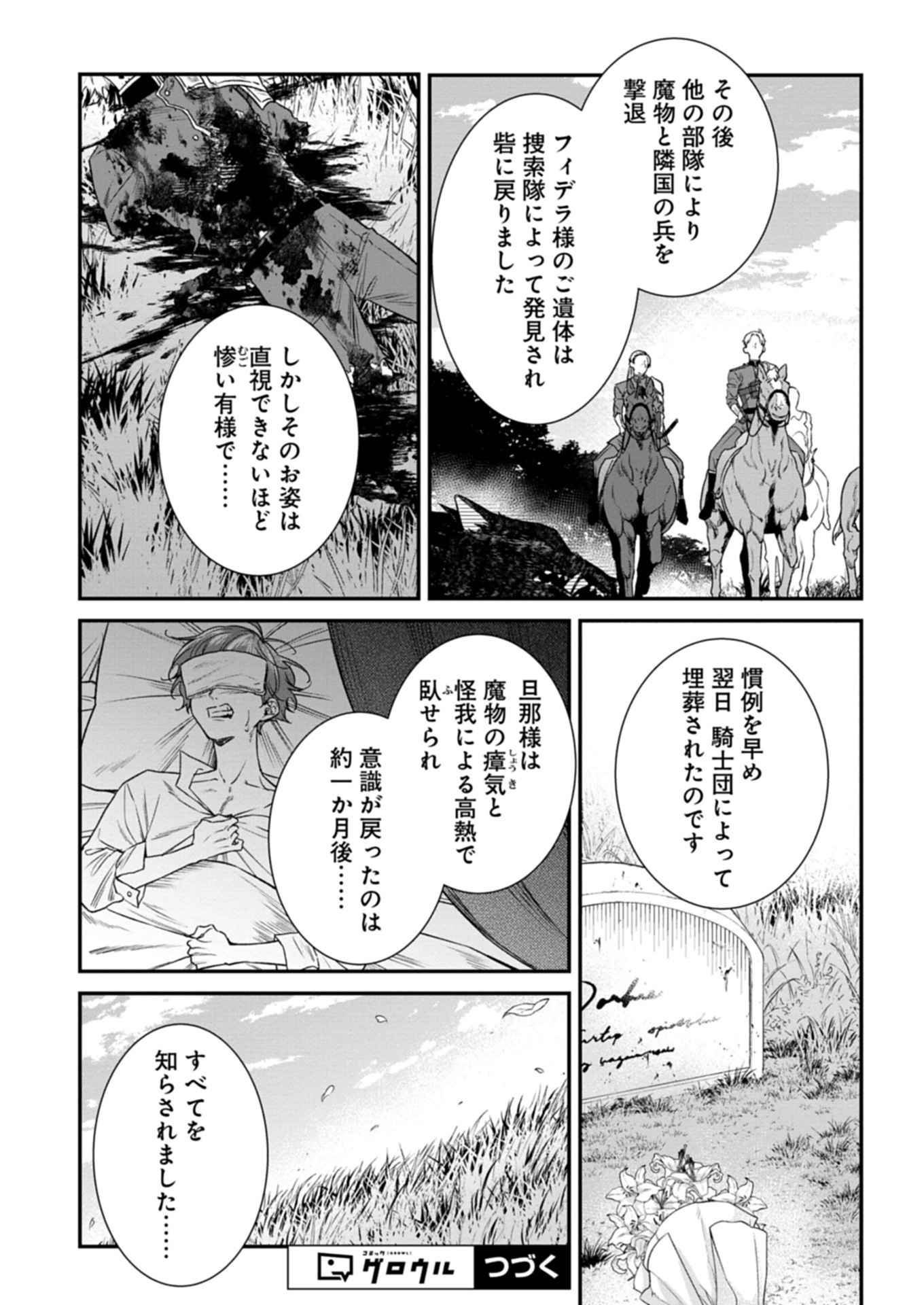 ME NO MAE NO SANGEKI DE ZENSEI WO OMOIDASHITA TAKEDO, AMARINI MO MONDAI YAMAZUMI DE IPPAI IPPAI DESU. Chapter 5.2 - Page 15