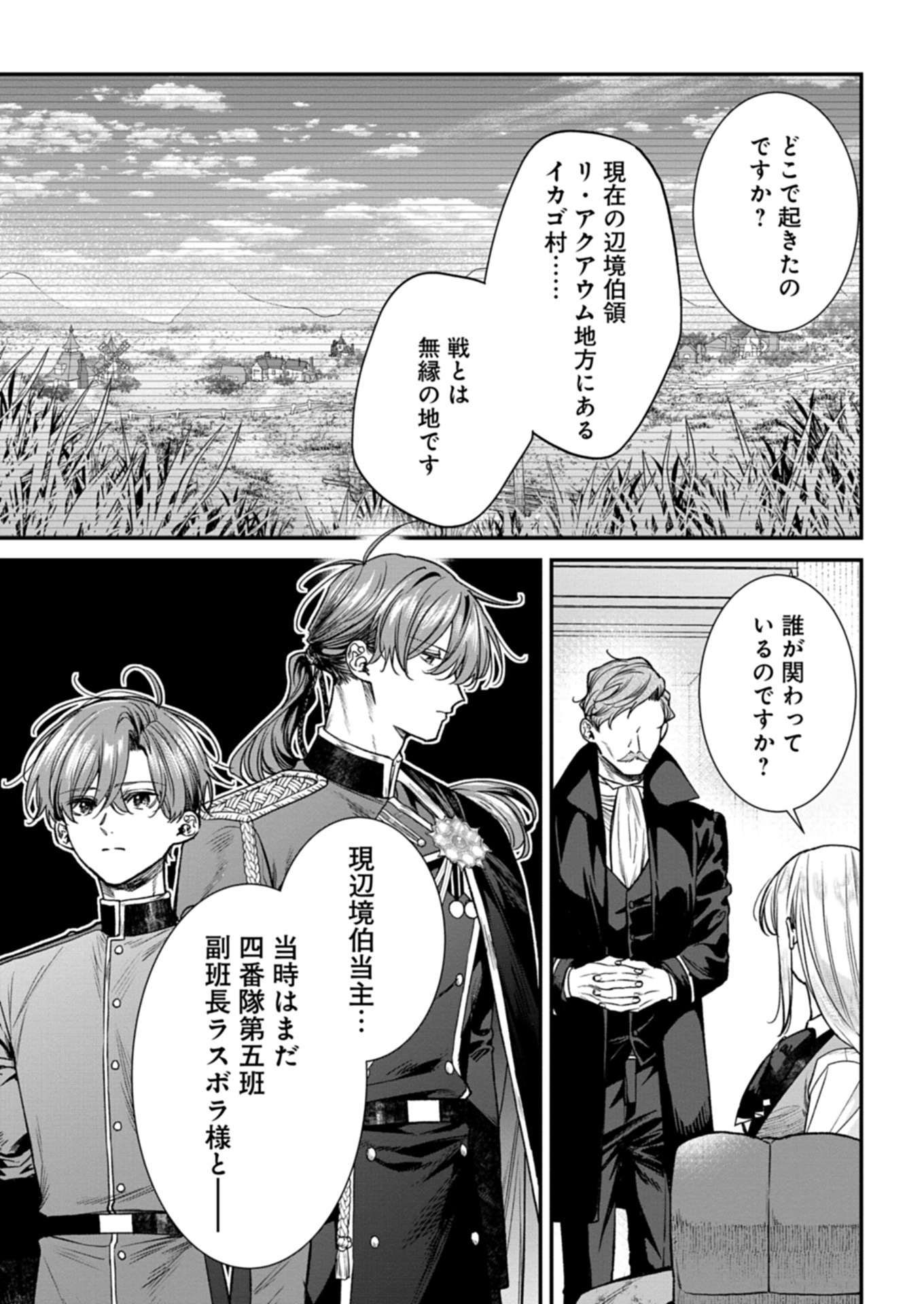 ME NO MAE NO SANGEKI DE ZENSEI WO OMOIDASHITA TAKEDO, AMARINI MO MONDAI YAMAZUMI DE IPPAI IPPAI DESU. Chapter 5.2 - Page 5