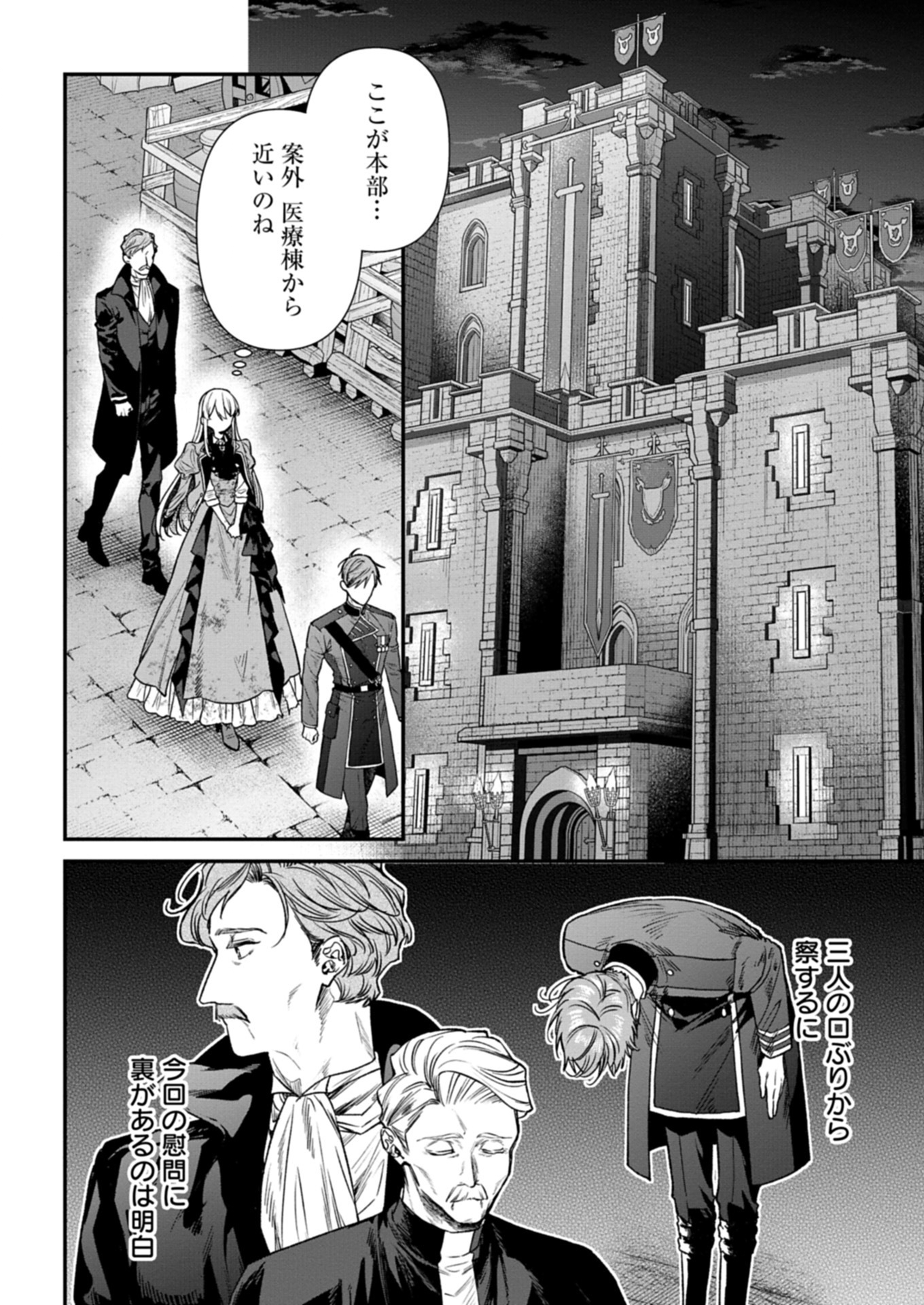 ME NO MAE NO SANGEKI DE ZENSEI WO OMOIDASHITA TAKEDO, AMARINI MO MONDAI YAMAZUMI DE IPPAI IPPAI DESU. Chapter 5.1 - Page 2