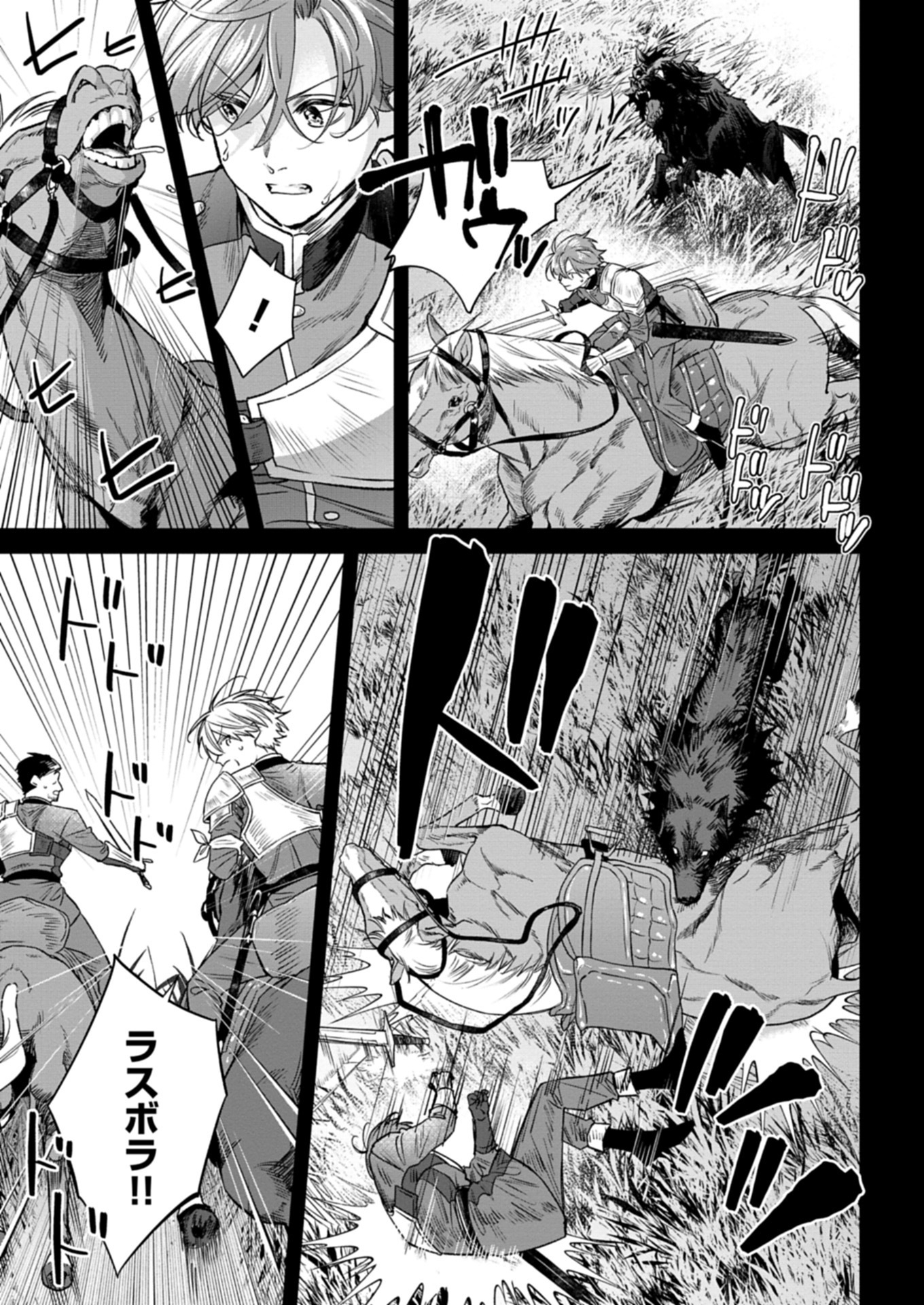ME NO MAE NO SANGEKI DE ZENSEI WO OMOIDASHITA TAKEDO, AMARINI MO MONDAI YAMAZUMI DE IPPAI IPPAI DESU. Chapter 5.2 - Page 9