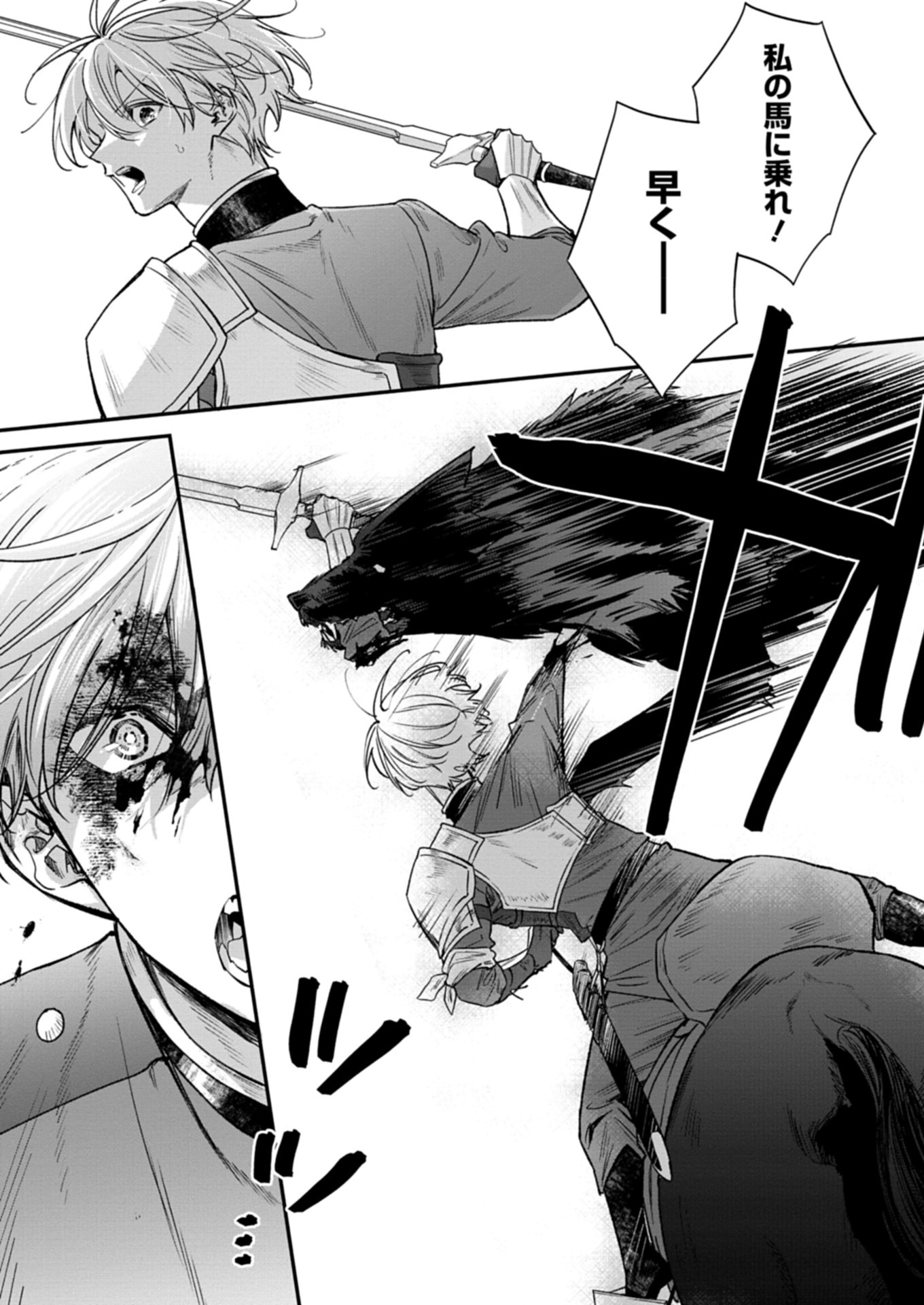 ME NO MAE NO SANGEKI DE ZENSEI WO OMOIDASHITA TAKEDO, AMARINI MO MONDAI YAMAZUMI DE IPPAI IPPAI DESU. Chapter 5.2 - Page 11