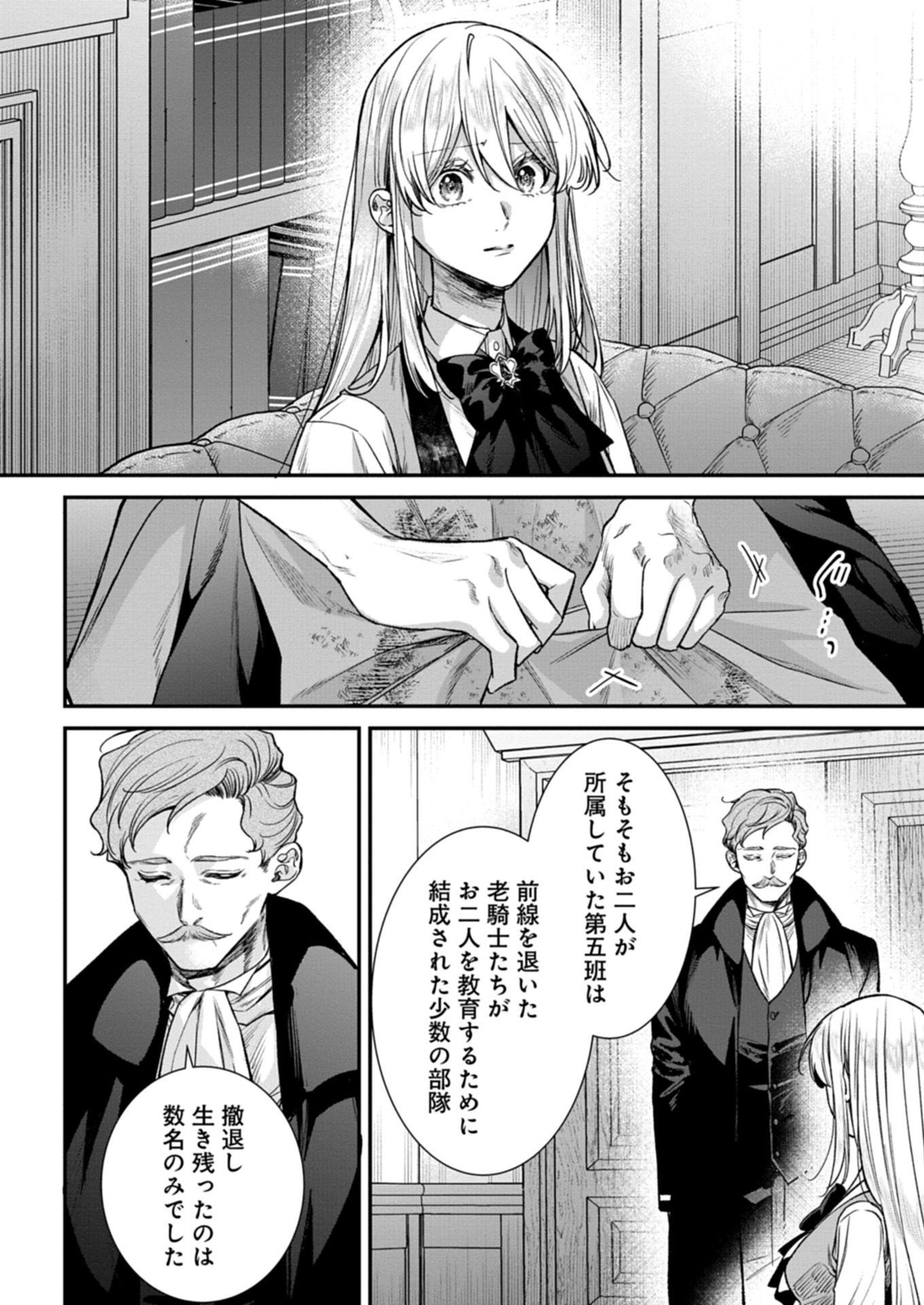 ME NO MAE NO SANGEKI DE ZENSEI WO OMOIDASHITA TAKEDO, AMARINI MO MONDAI YAMAZUMI DE IPPAI IPPAI DESU. Chapter 5.2 - Page 14