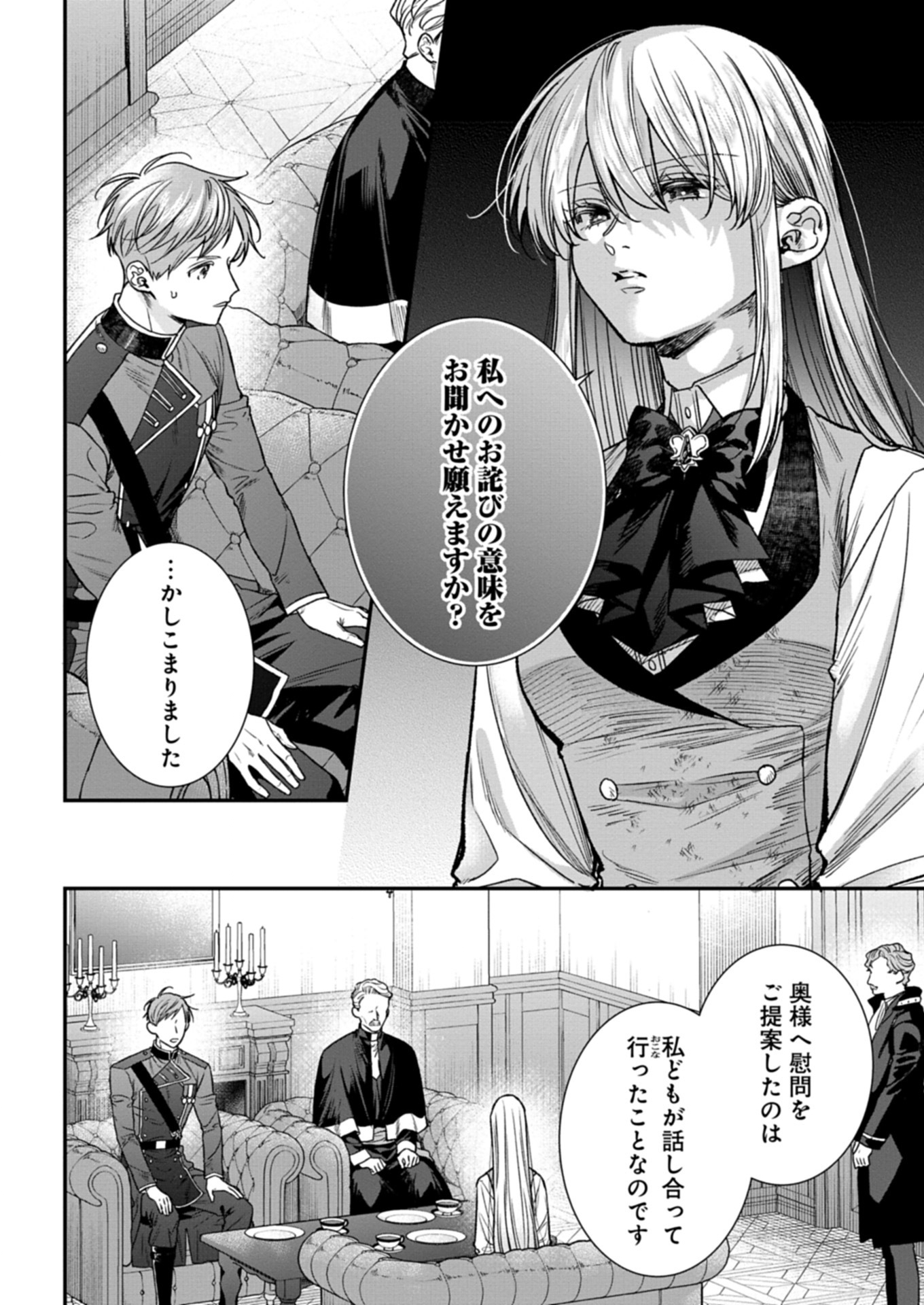 ME NO MAE NO SANGEKI DE ZENSEI WO OMOIDASHITA TAKEDO, AMARINI MO MONDAI YAMAZUMI DE IPPAI IPPAI DESU. Chapter 5.1 - Page 10