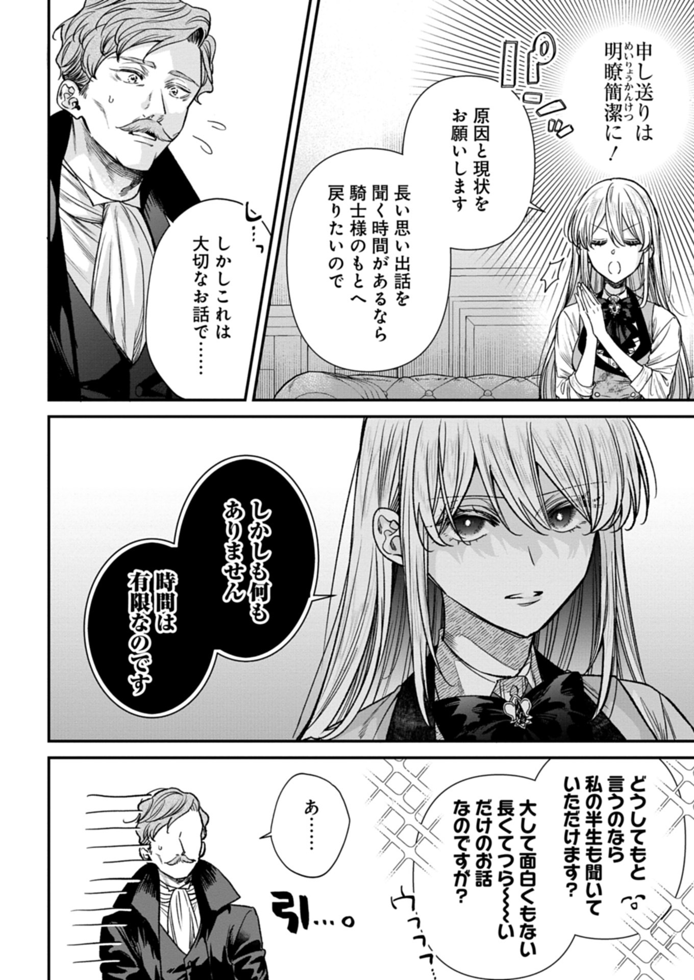 ME NO MAE NO SANGEKI DE ZENSEI WO OMOIDASHITA TAKEDO, AMARINI MO MONDAI YAMAZUMI DE IPPAI IPPAI DESU. Chapter 5.2 - Page 2