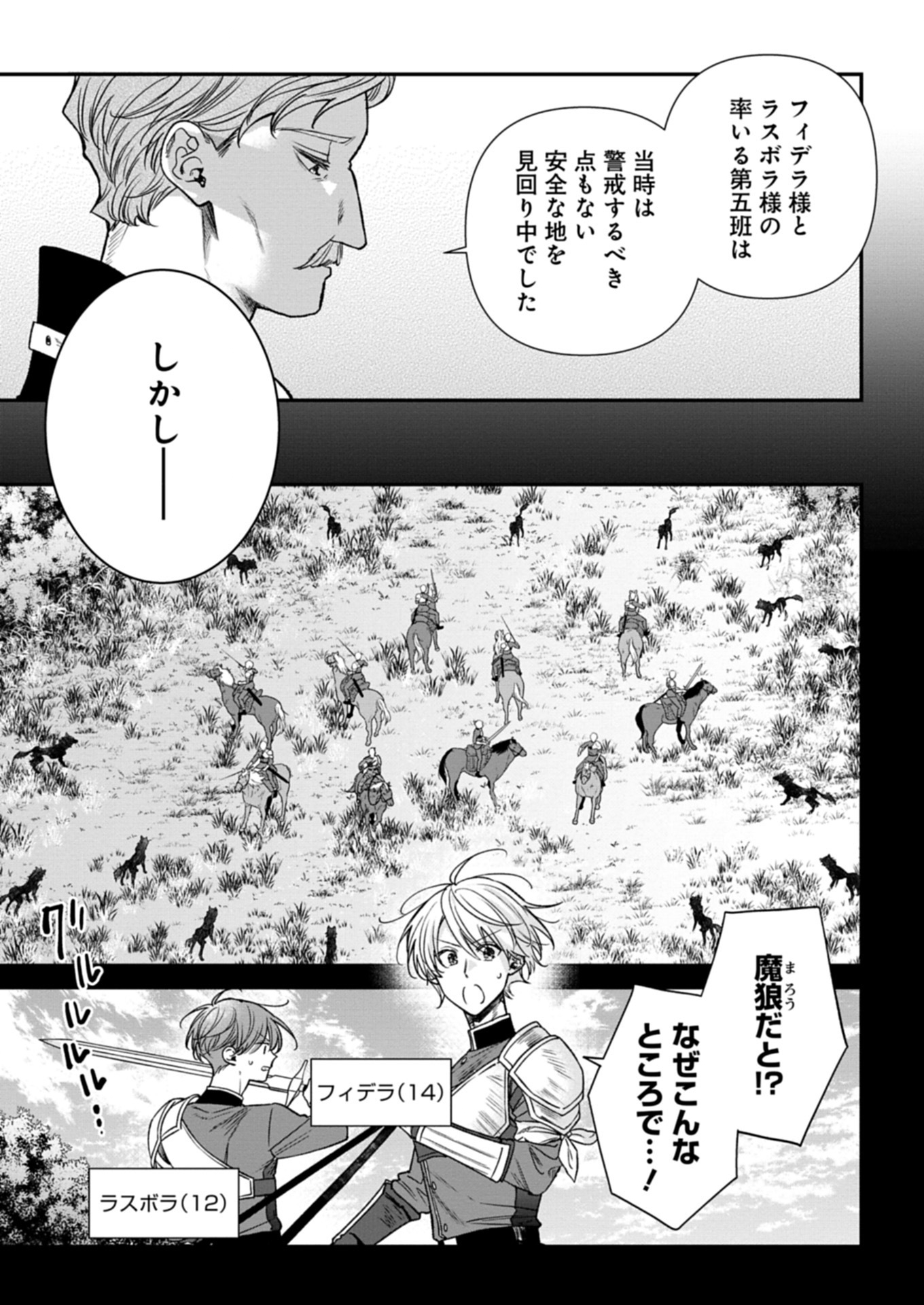 ME NO MAE NO SANGEKI DE ZENSEI WO OMOIDASHITA TAKEDO, AMARINI MO MONDAI YAMAZUMI DE IPPAI IPPAI DESU. Chapter 5.2 - Page 7