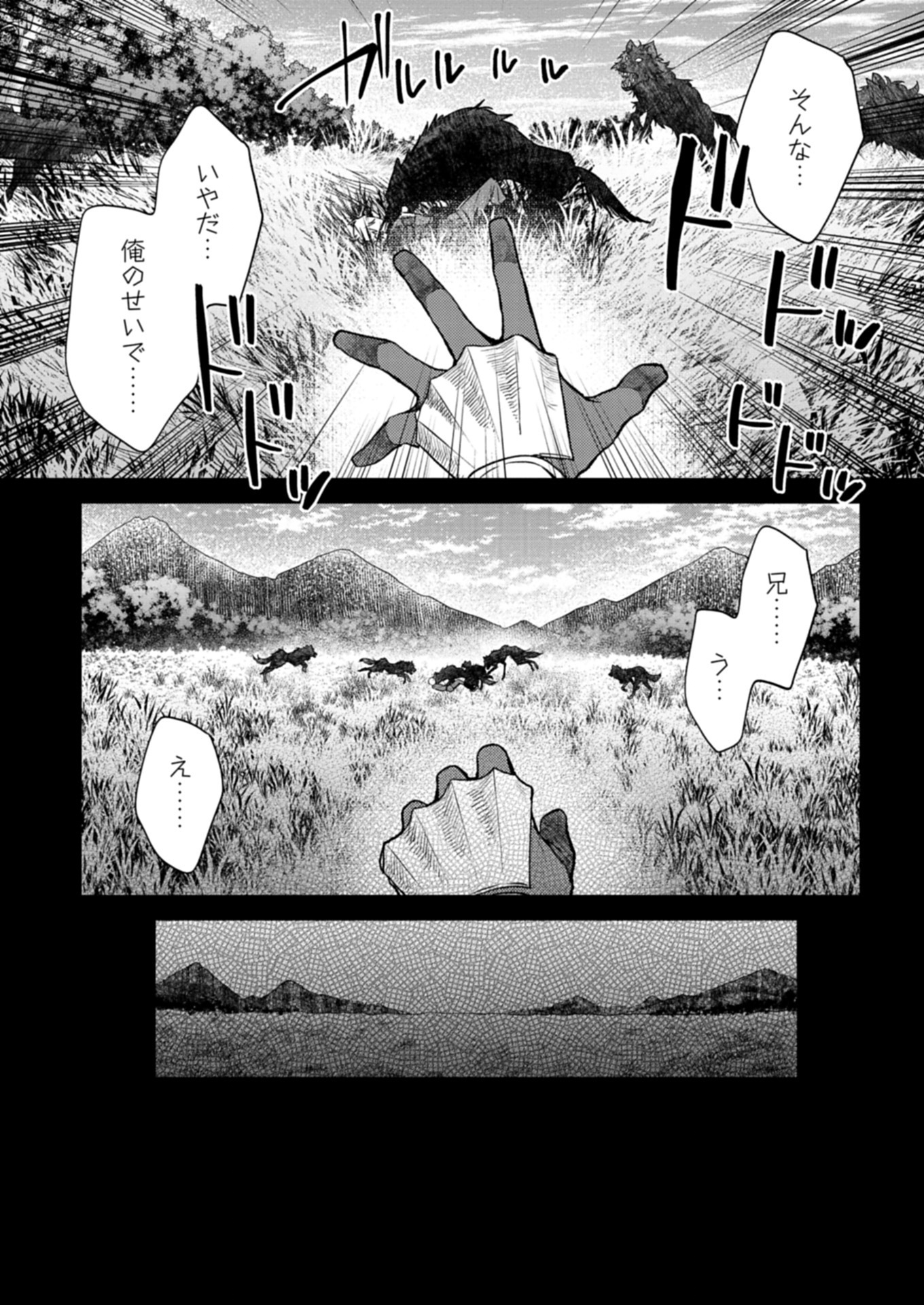 ME NO MAE NO SANGEKI DE ZENSEI WO OMOIDASHITA TAKEDO, AMARINI MO MONDAI YAMAZUMI DE IPPAI IPPAI DESU. Chapter 5.2 - Page 13