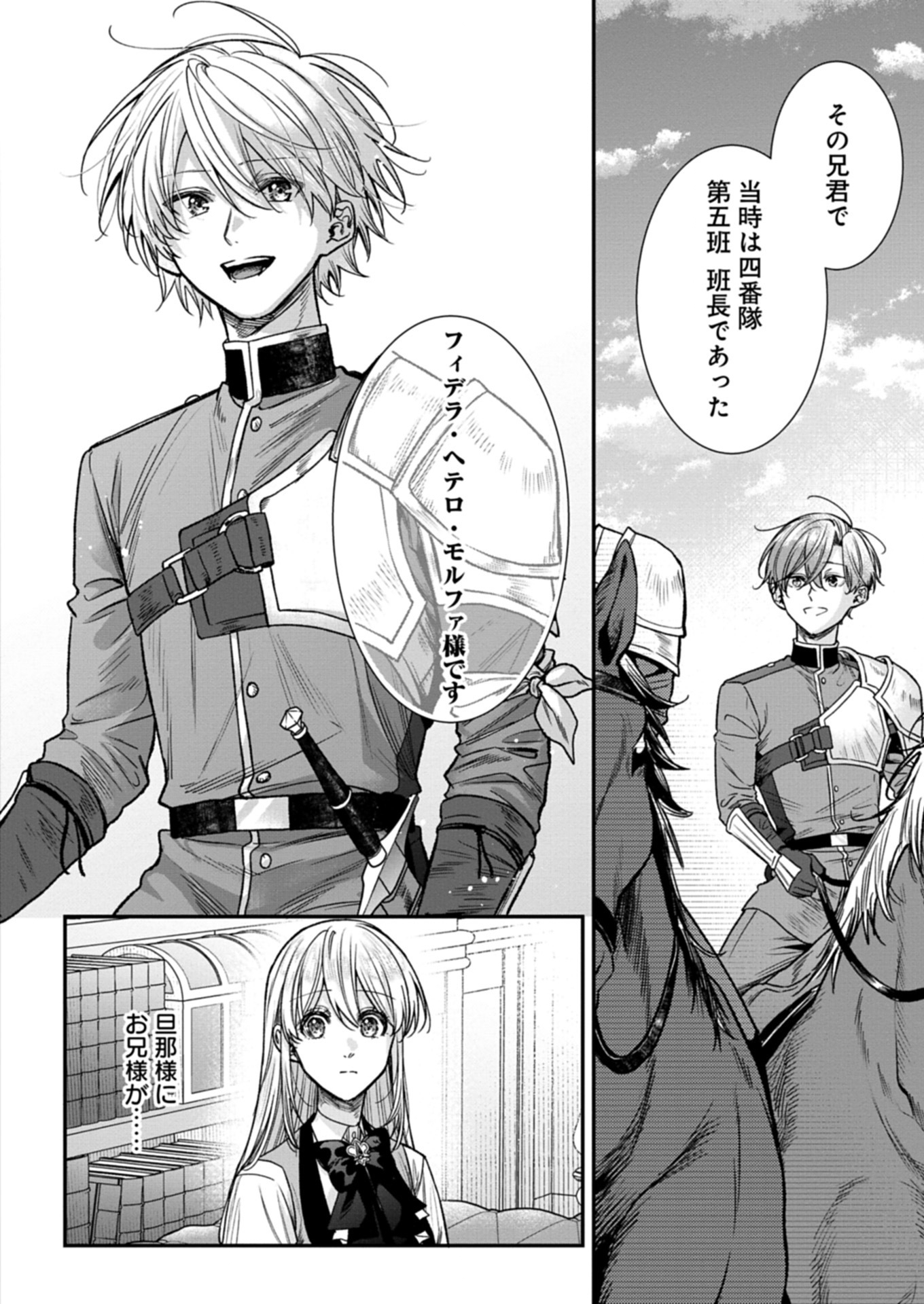 ME NO MAE NO SANGEKI DE ZENSEI WO OMOIDASHITA TAKEDO, AMARINI MO MONDAI YAMAZUMI DE IPPAI IPPAI DESU. Chapter 5.2 - Page 6