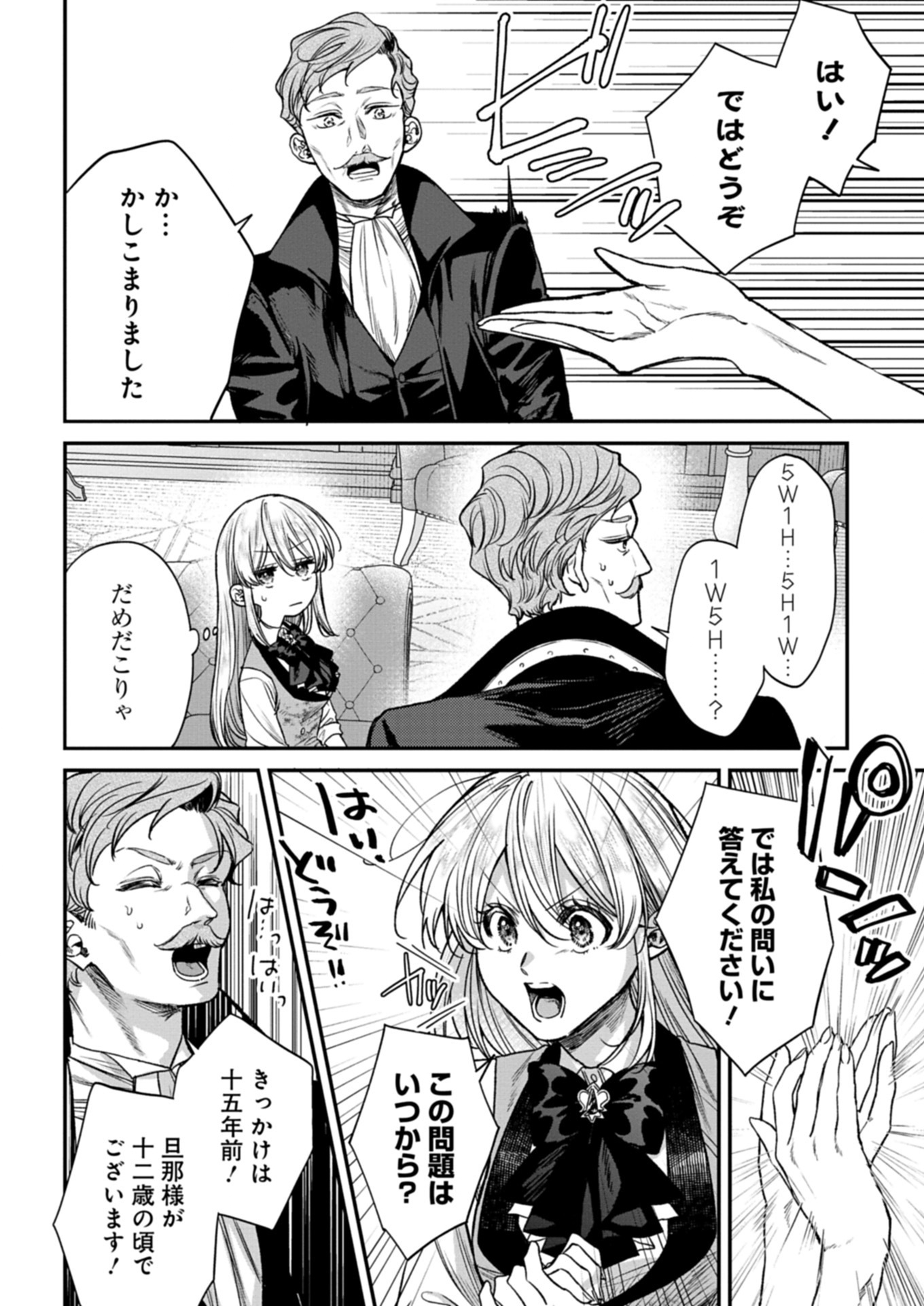 ME NO MAE NO SANGEKI DE ZENSEI WO OMOIDASHITA TAKEDO, AMARINI MO MONDAI YAMAZUMI DE IPPAI IPPAI DESU. Chapter 5.2 - Page 4