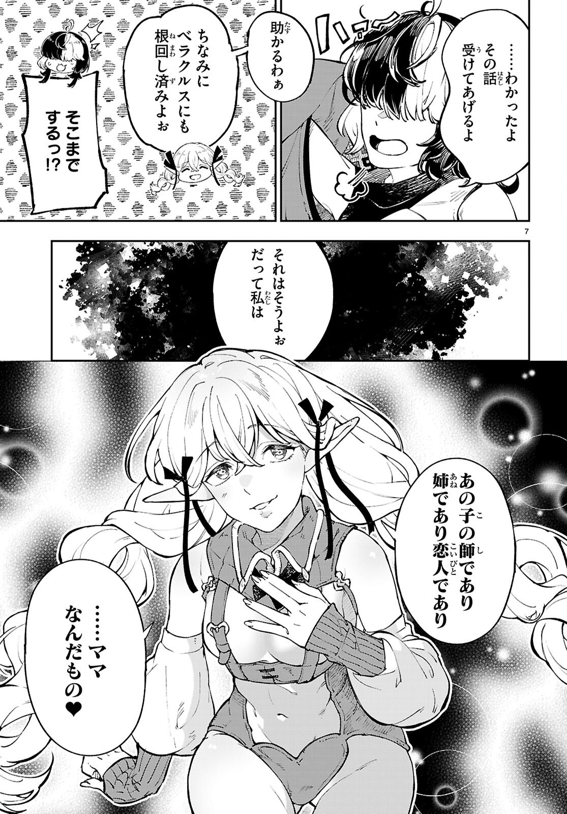 7