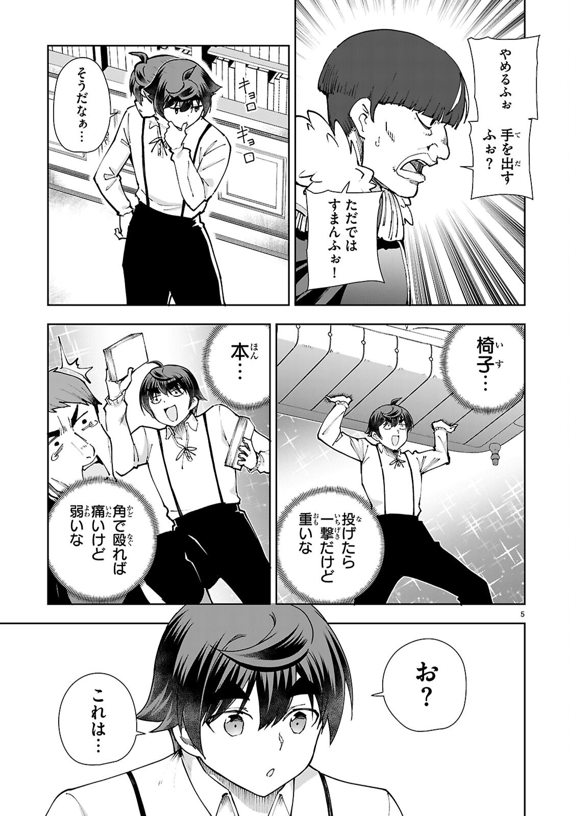 5
