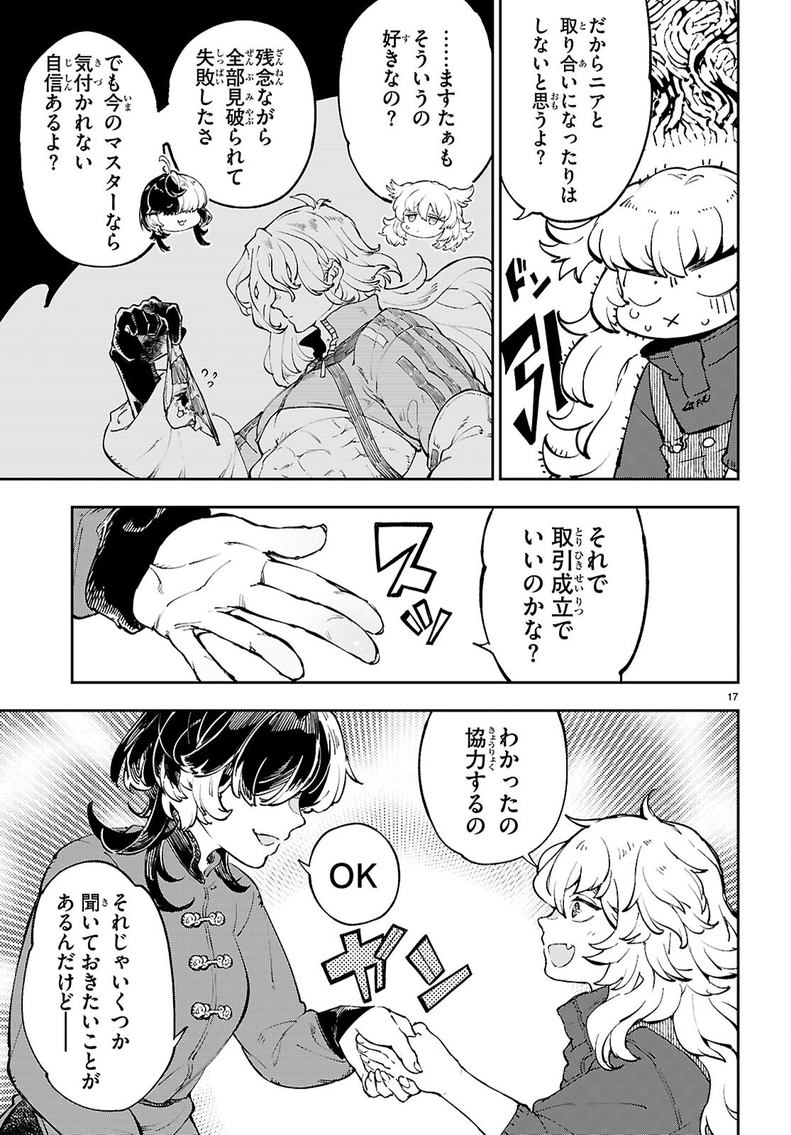 17