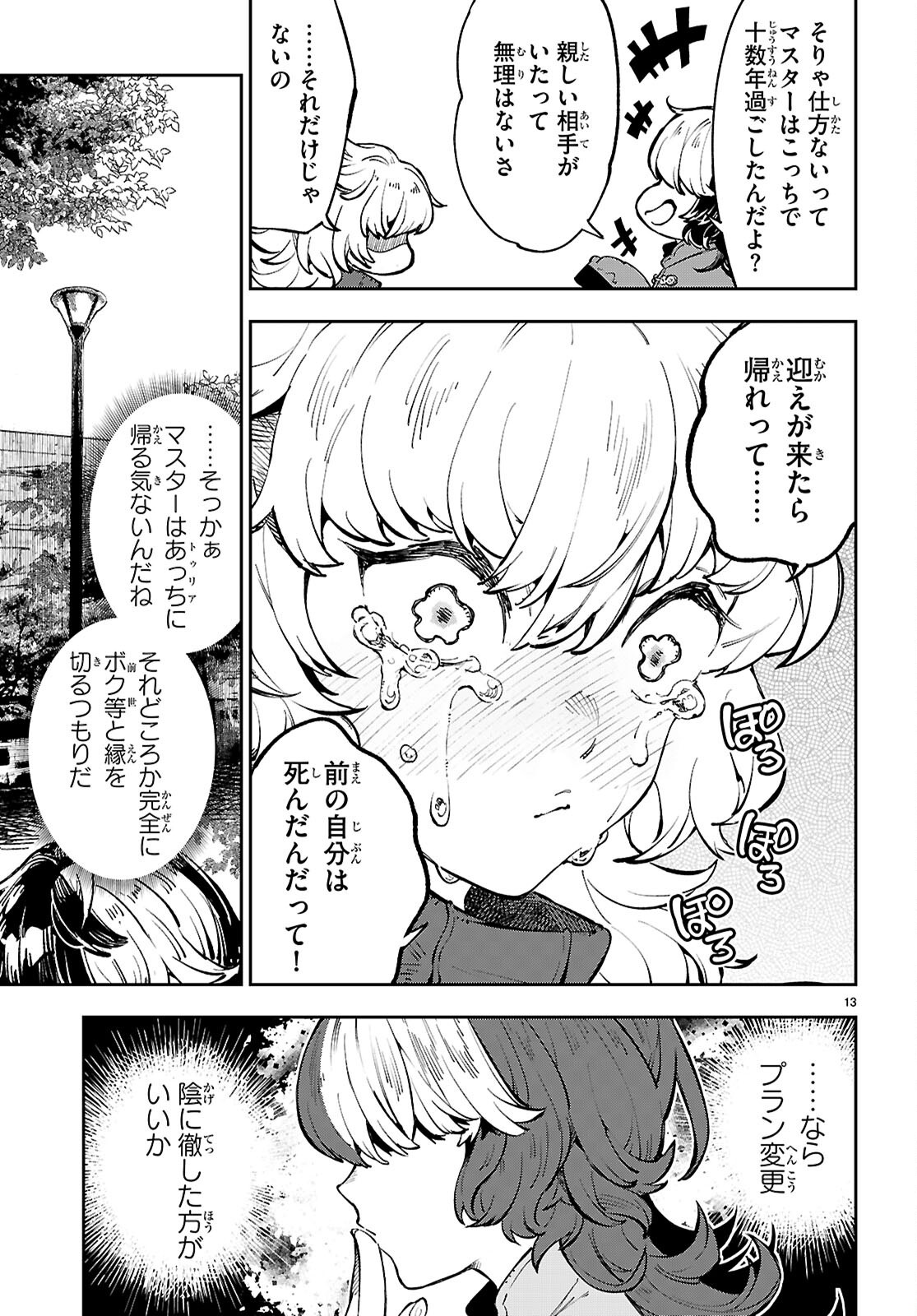 13