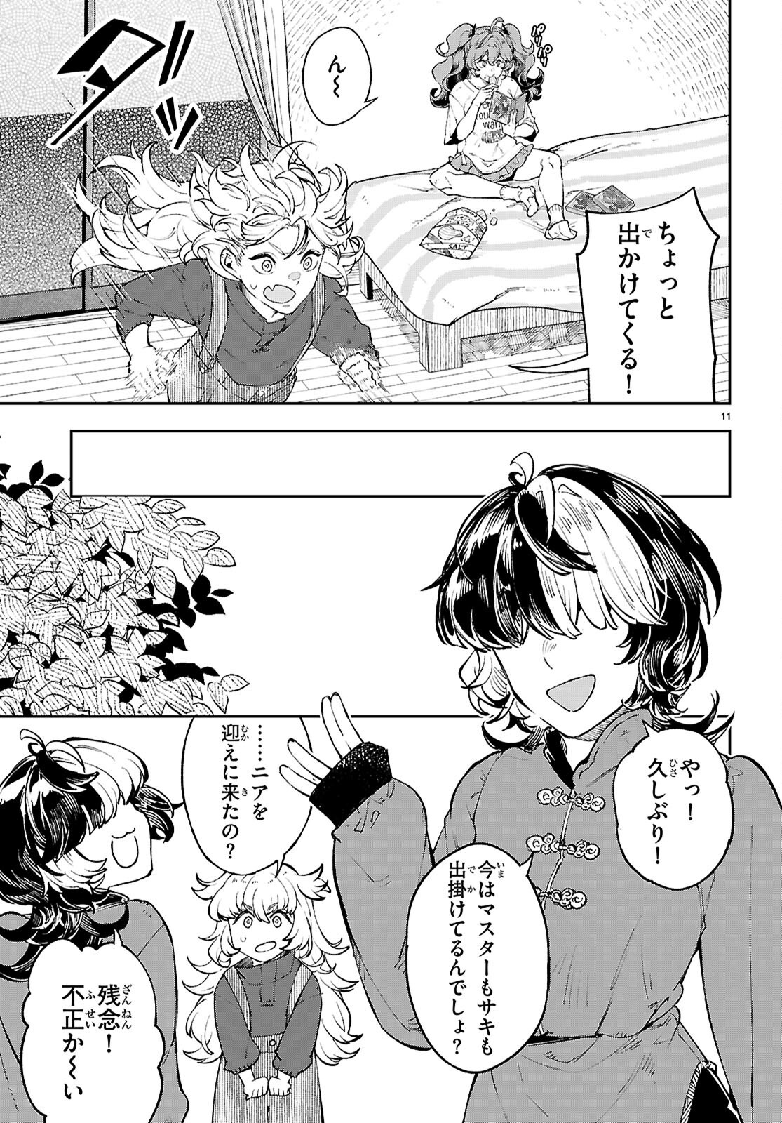 11