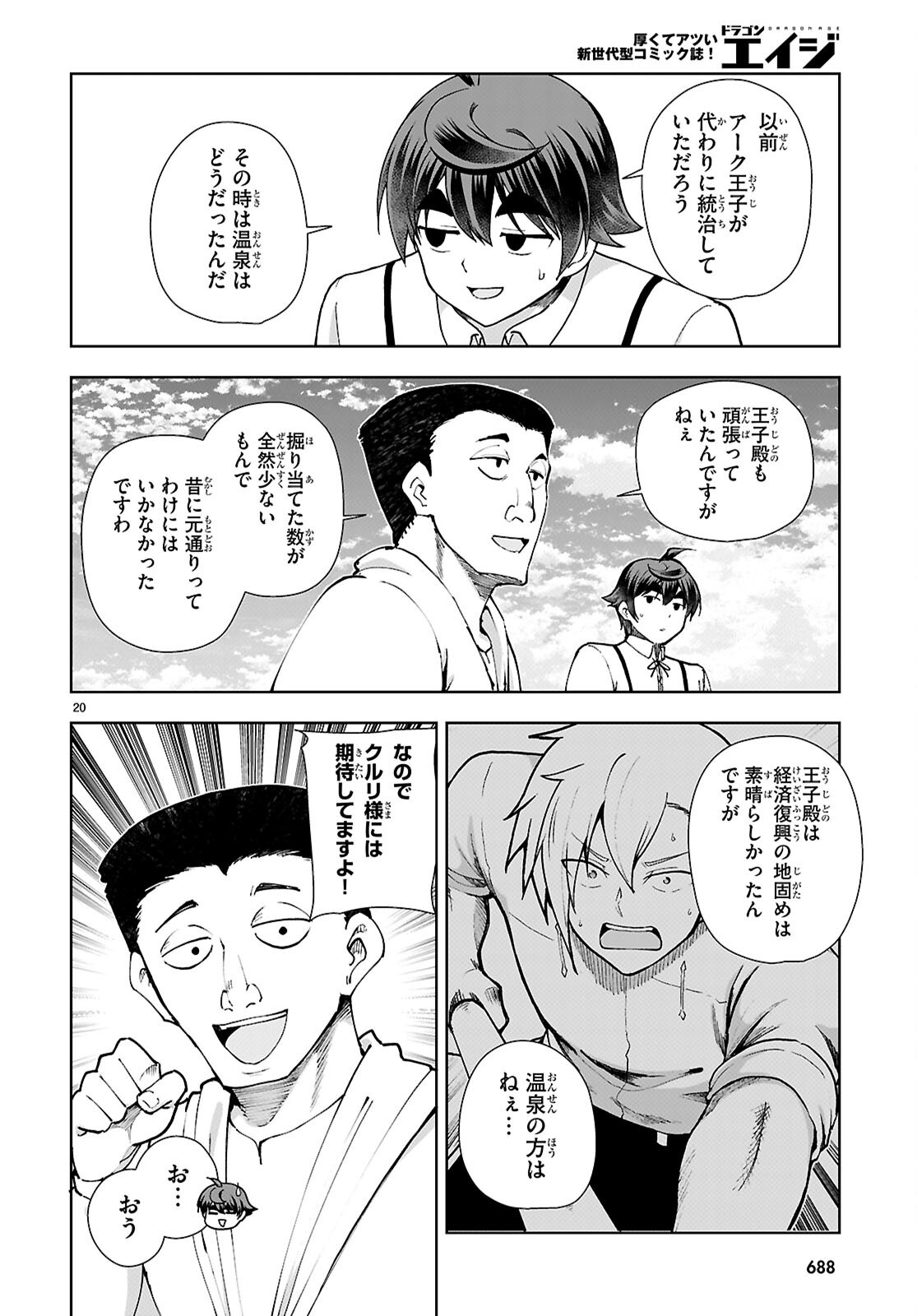 20