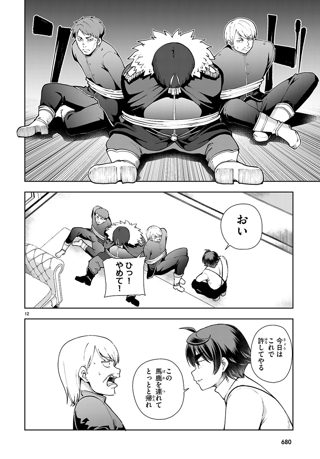 12