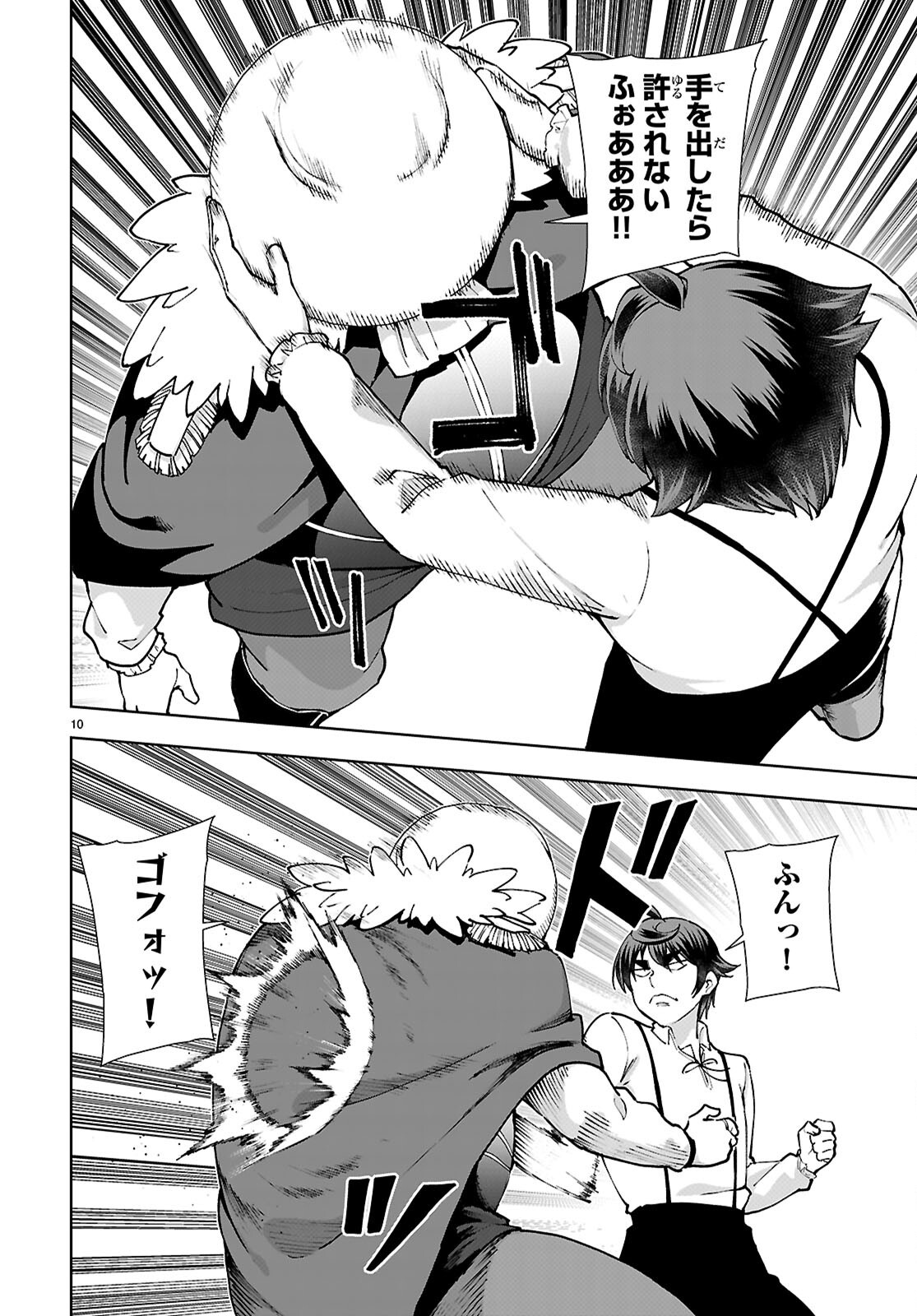 10