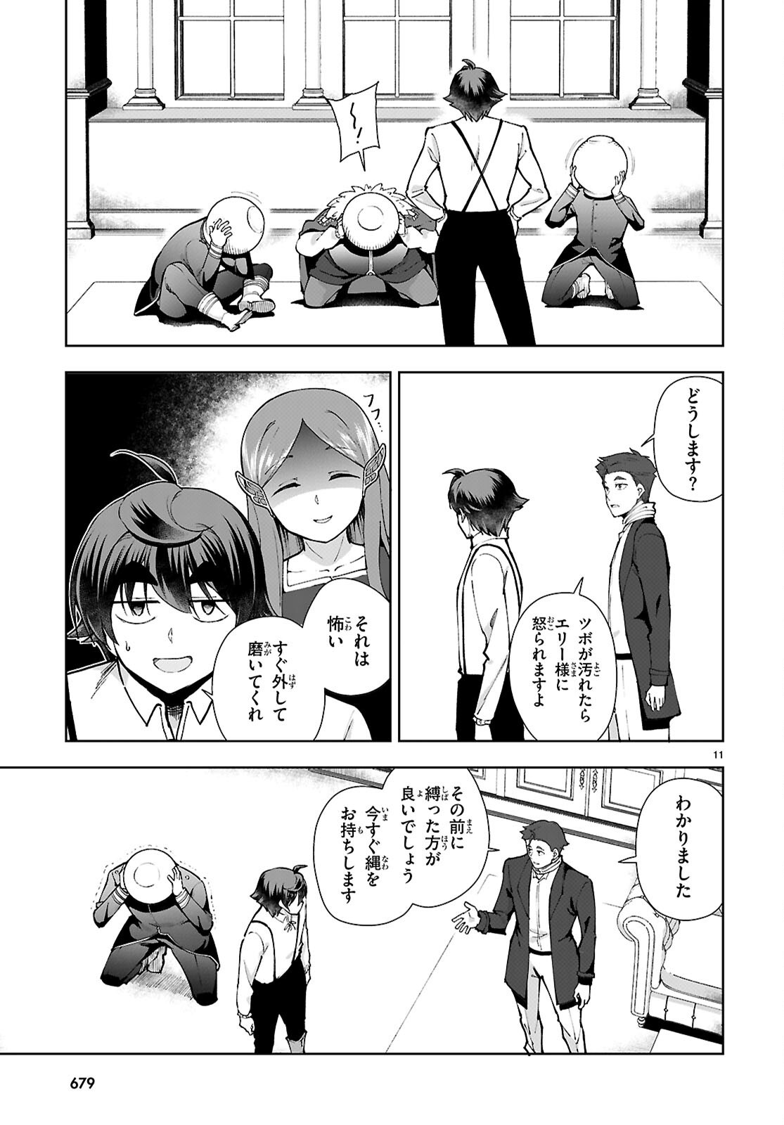 11