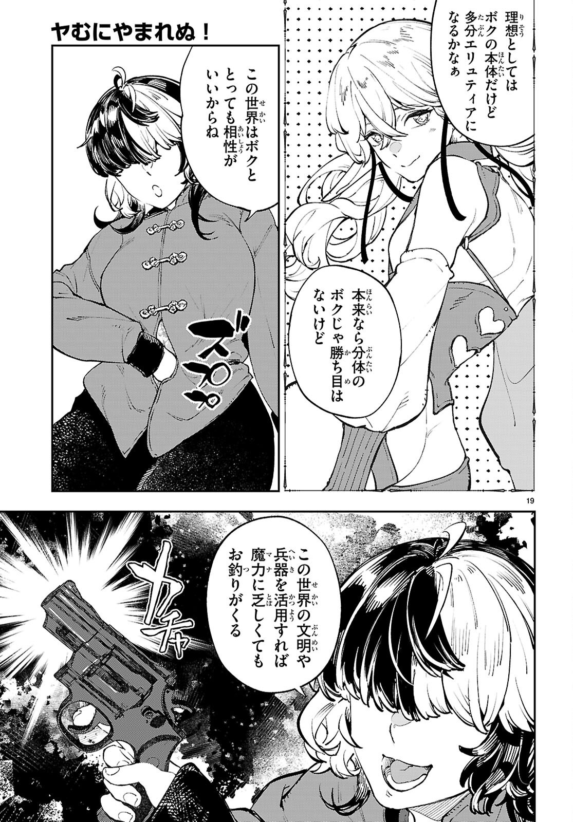 19