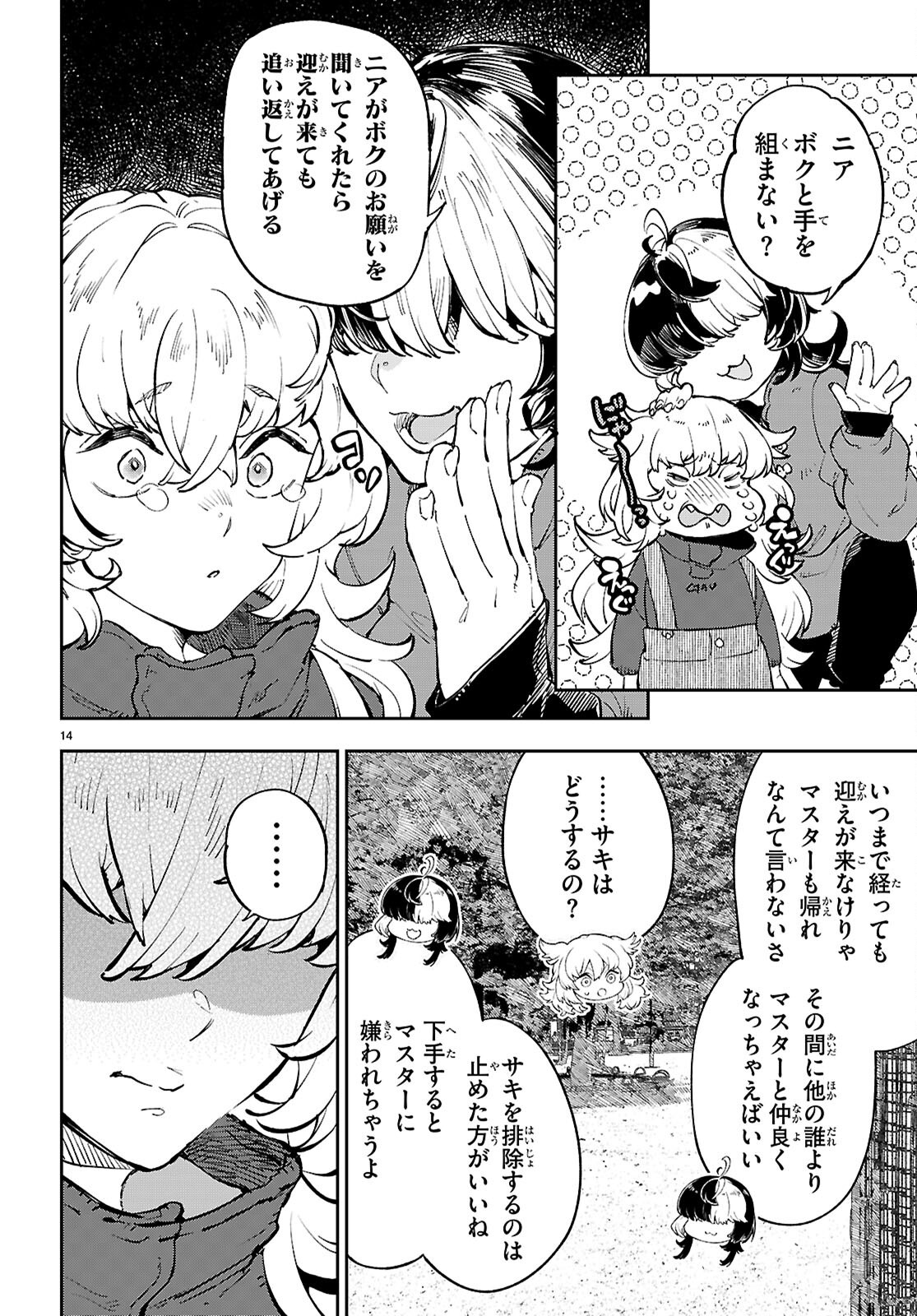 14
