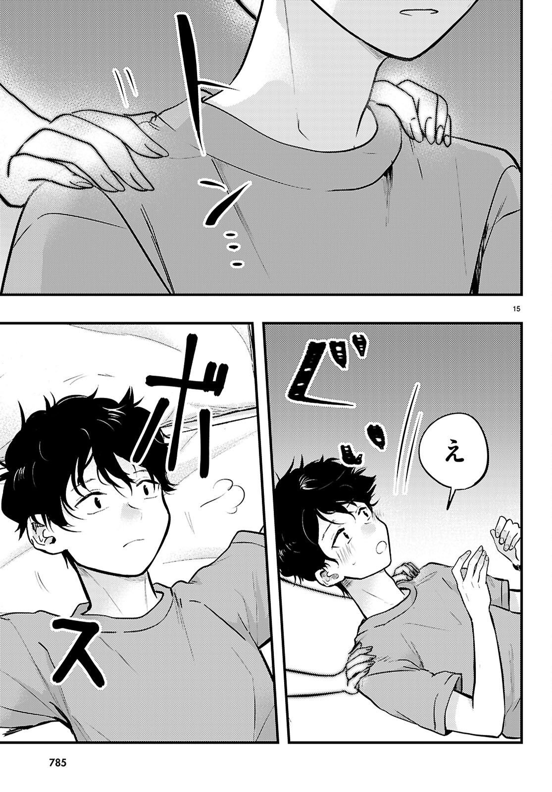 MIDARIN NI TSUKASETEHA NARIMASEN Chapter 7 - Page 15