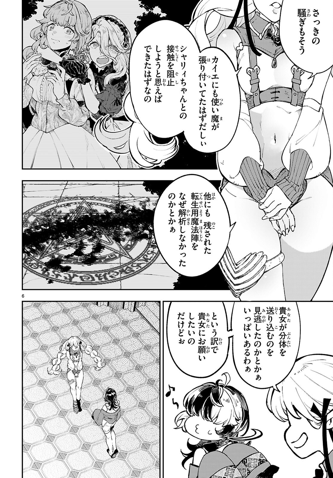6