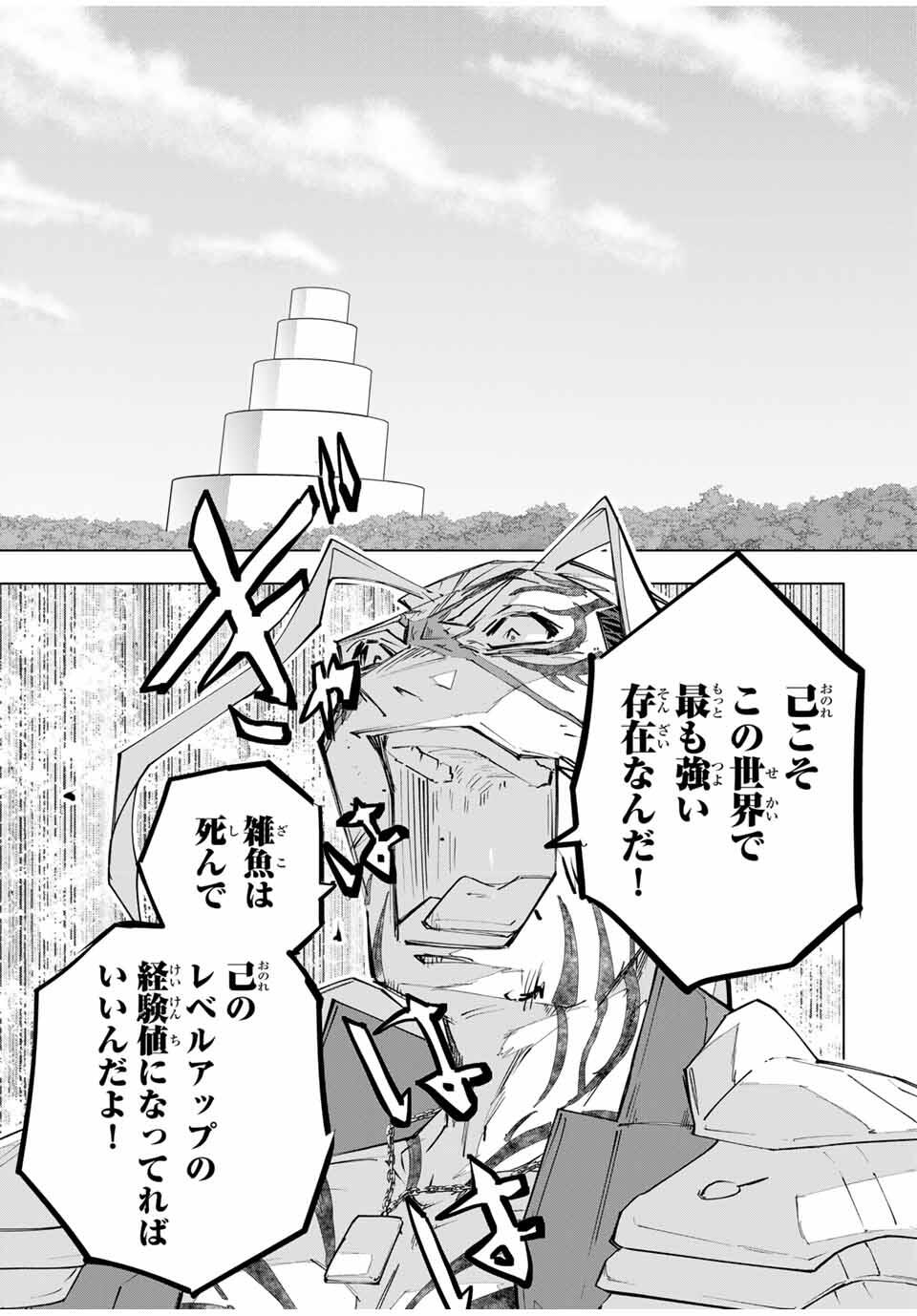 SHINJITEITA NAKAMA TACHI NI DAN JOHN OKUCHI DE KOROSAREKAKETAGA GIFT MUGEN GA CHA DE LEVEL 9999 NO NAKAMA TACHI WO TE NI IRETE M - raw - Chapter 166 - https://jpdd.alammanga.com/JPDD/37051006/1patemsyeqe.jpg