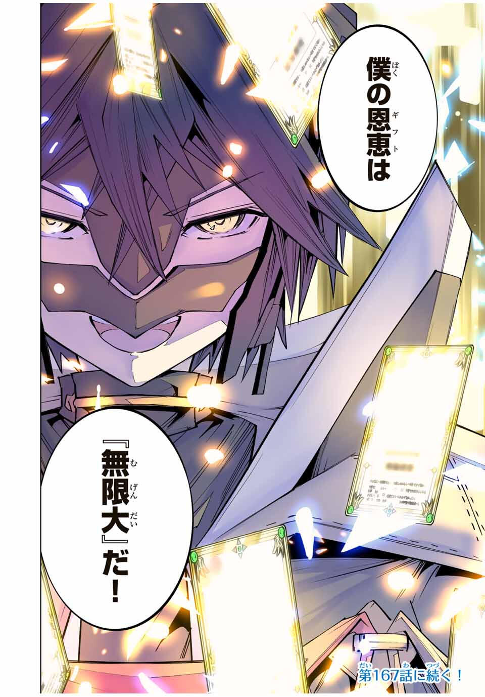 SHINJITEITA NAKAMA TACHI NI DAN JOHN OKUCHI DE KOROSAREKAKETAGA GIFT MUGEN GA CHA DE LEVEL 9999 NO NAKAMA TACHI WO TE NI IRETE M - raw - Chapter 166 - https://jpdd.alammanga.com/JPDD/37051006/hm0lynn2zzt.jpg