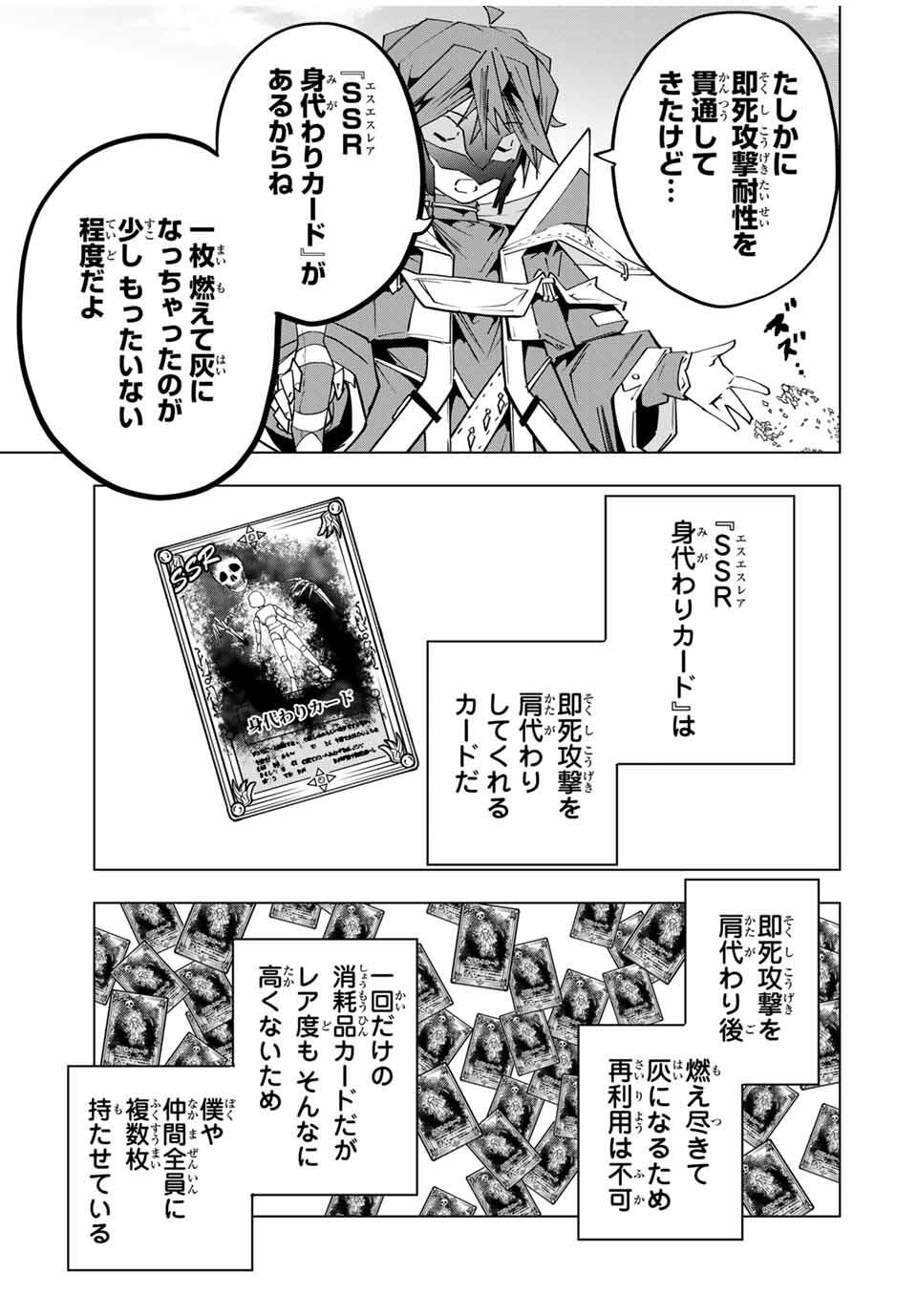 SHINJITEITA NAKAMA TACHI NI DAN JOHN OKUCHI DE KOROSAREKAKETAGA GIFT MUGEN GA CHA DE LEVEL 9999 NO NAKAMA TACHI WO TE NI IRETE M - raw - Chapter 166 - https://jpdd.alammanga.com/JPDD/37051006/lwyrq4nsikj.jpg